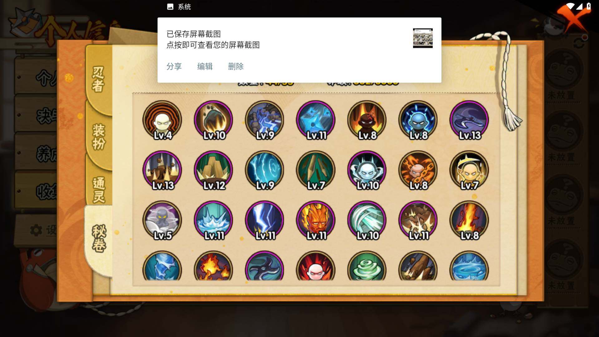 HYLFY47226火影忍者账号详情图10