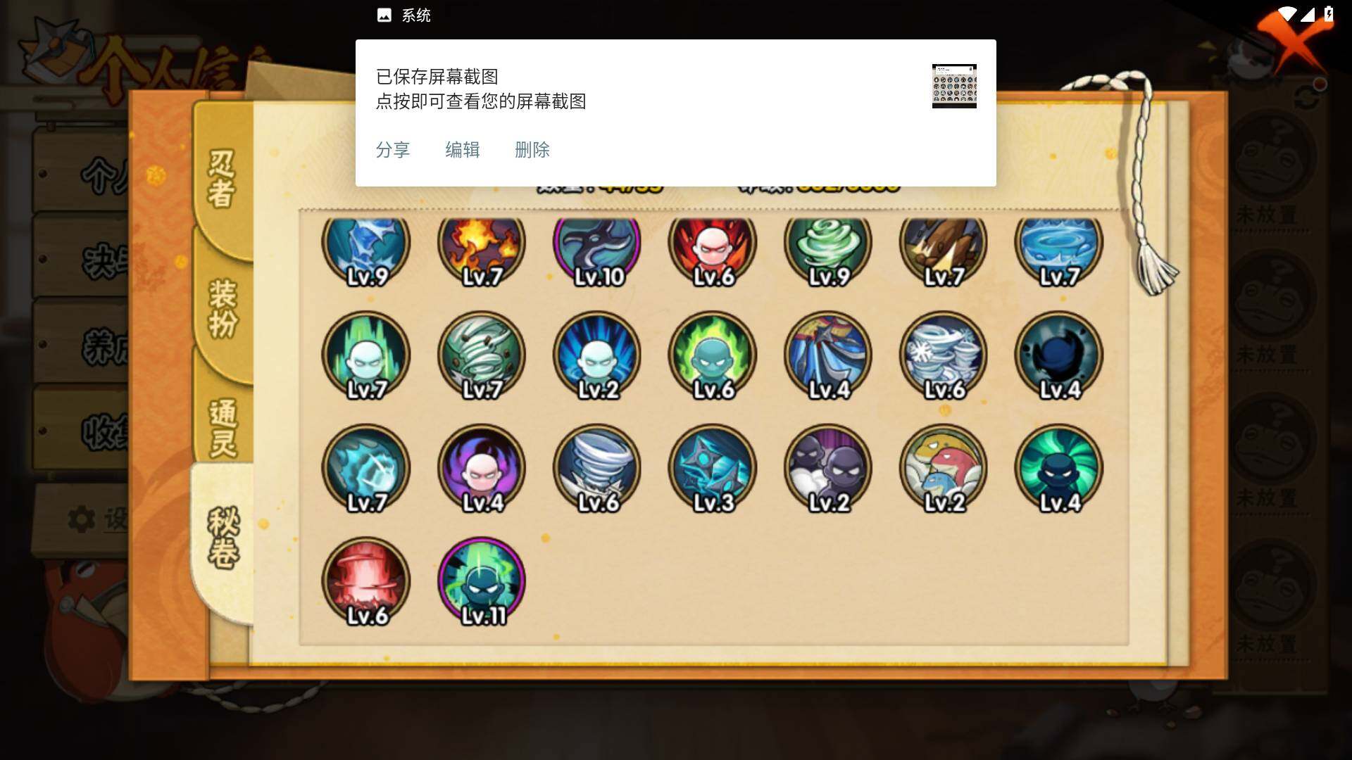 HYLFY47226火影忍者账号详情图11