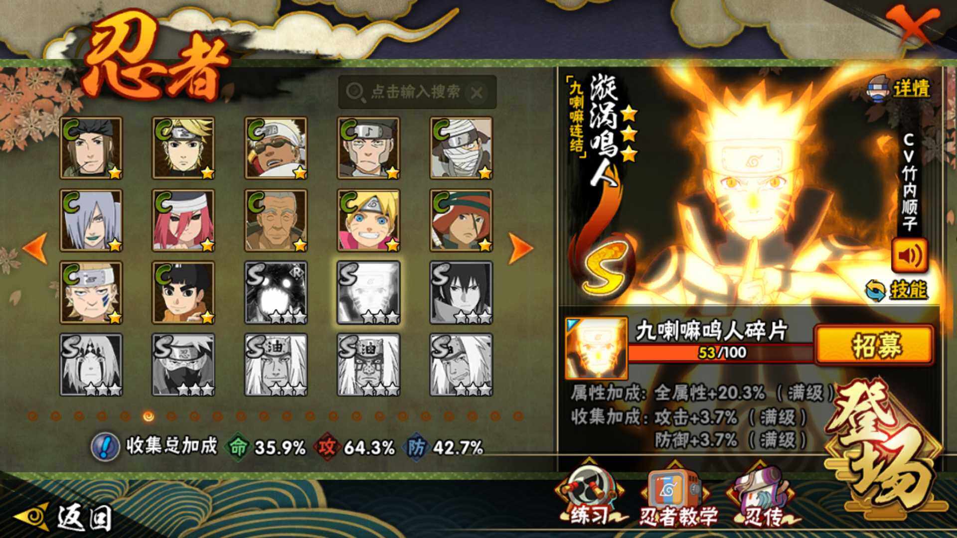 HYLFY47226火影忍者账号详情图12