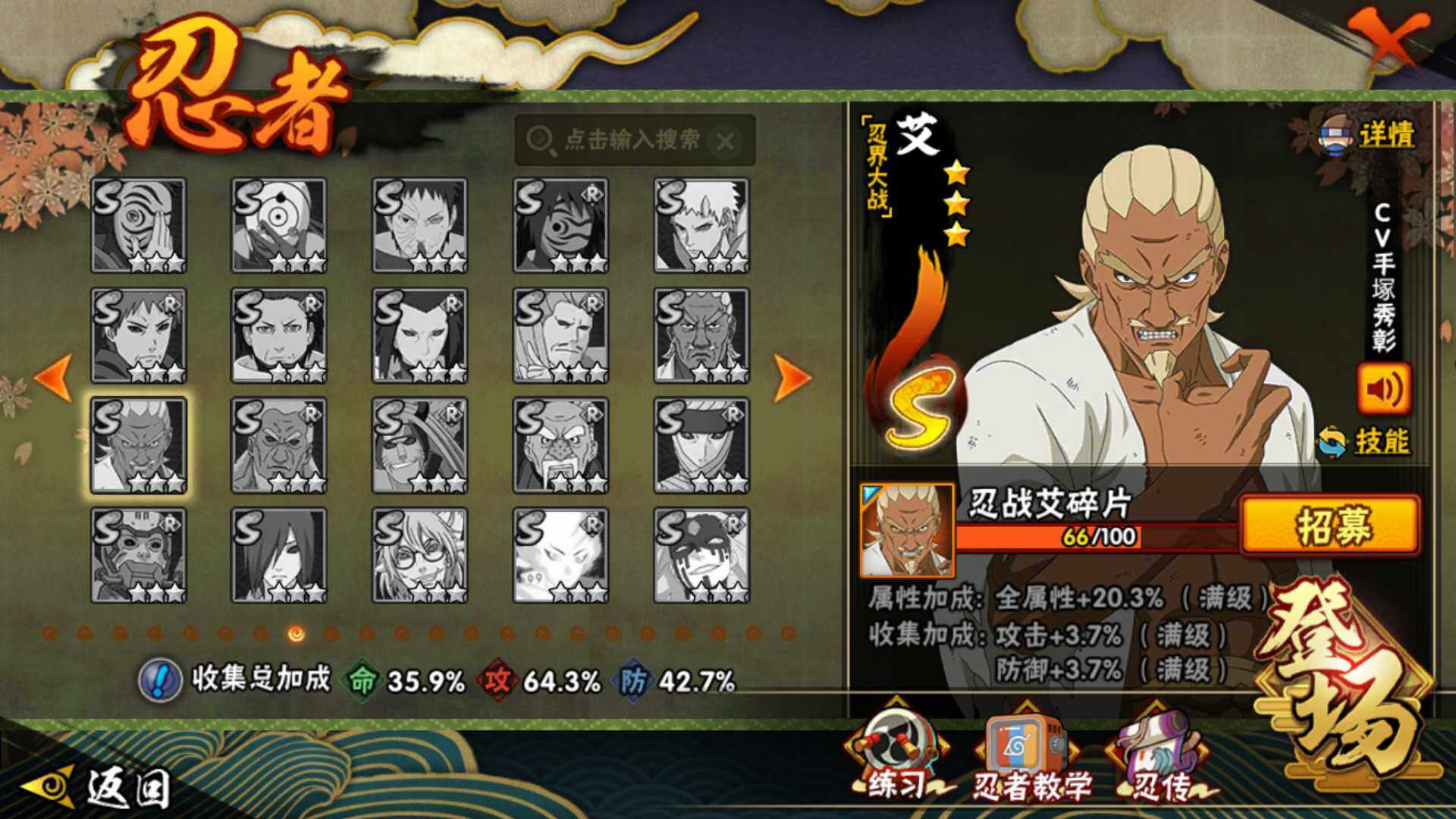 HYLFY47226火影忍者账号详情图13