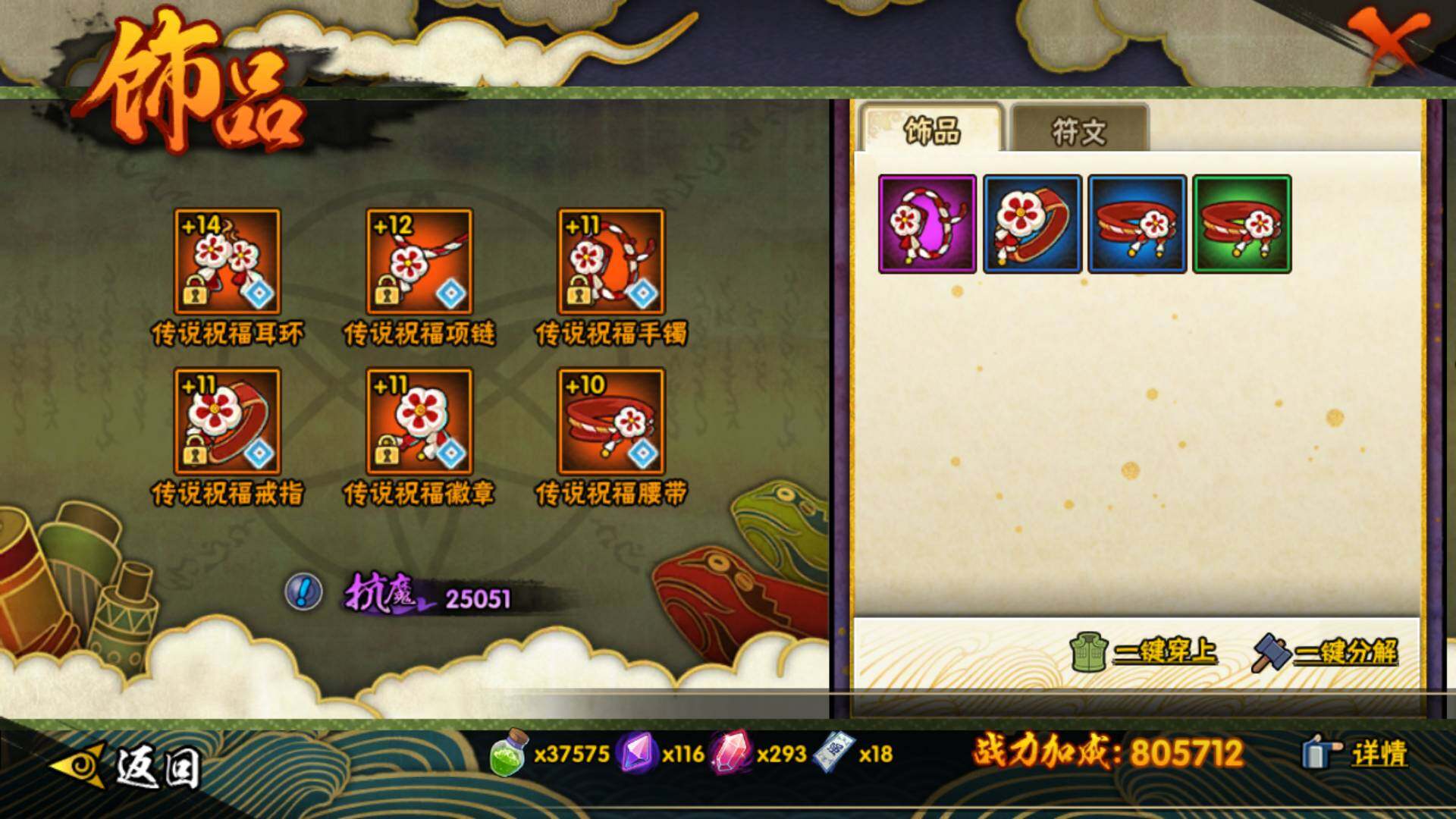 HYLFY47226火影忍者账号详情图15