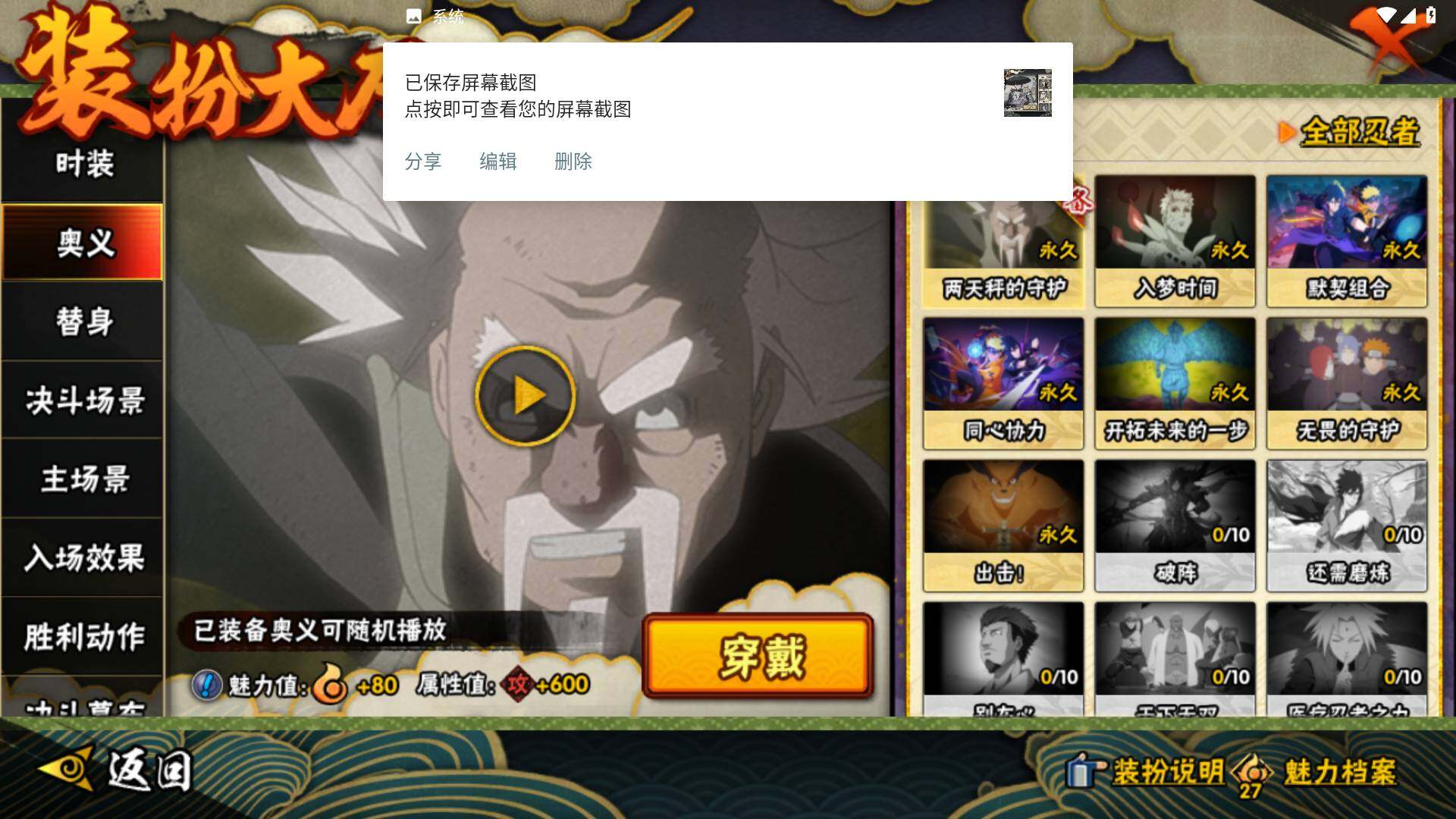 HYLFY47226火影忍者账号详情图18