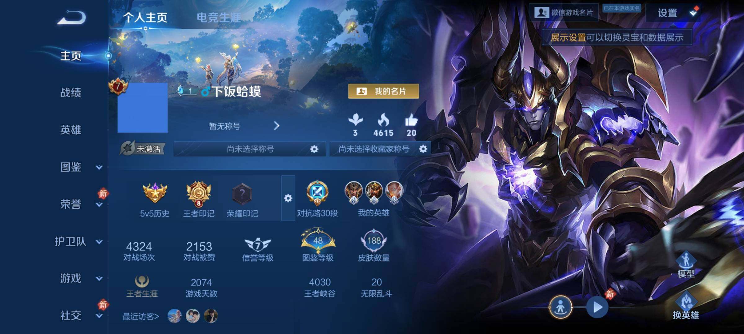 WZCMY4104677王者荣耀账号详情图2