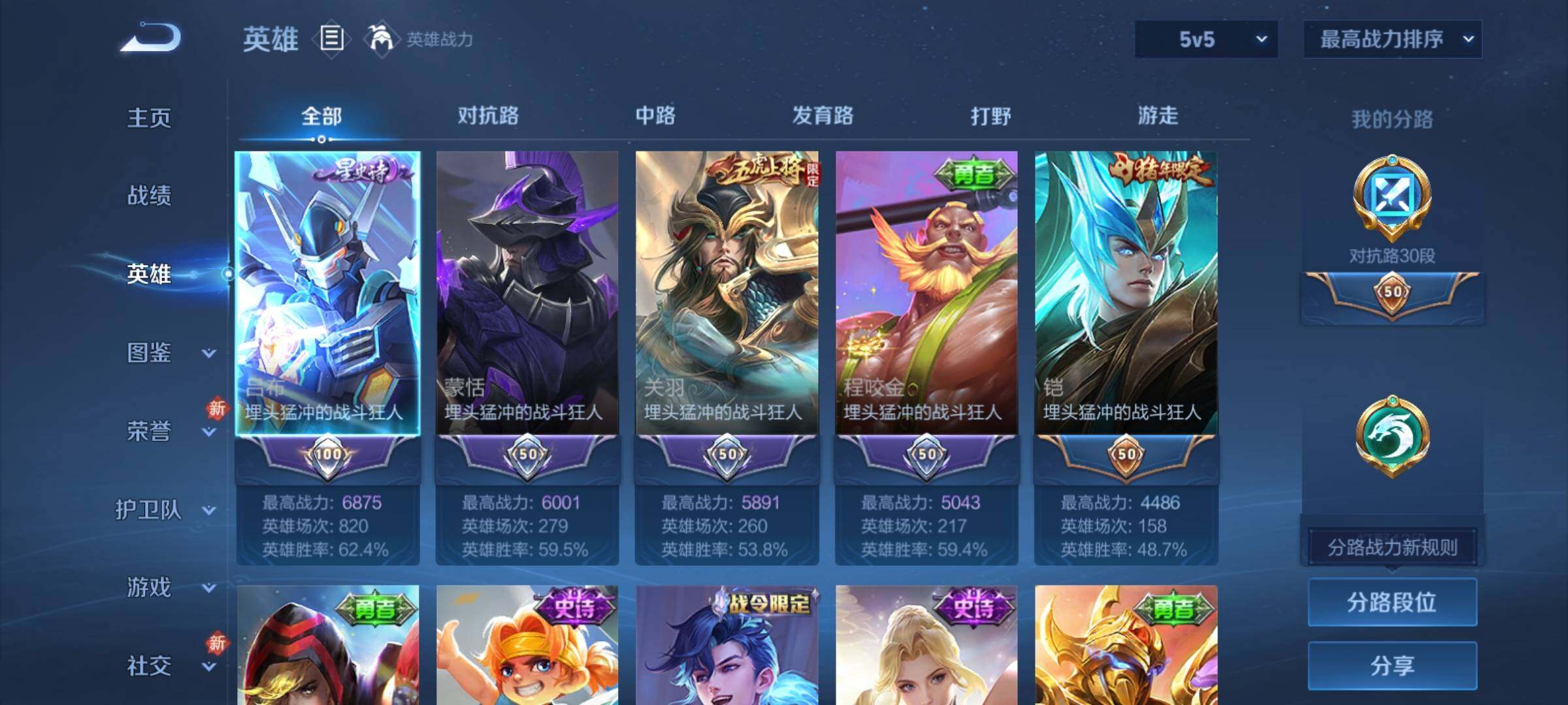 WZCMY4104677王者荣耀账号详情图3