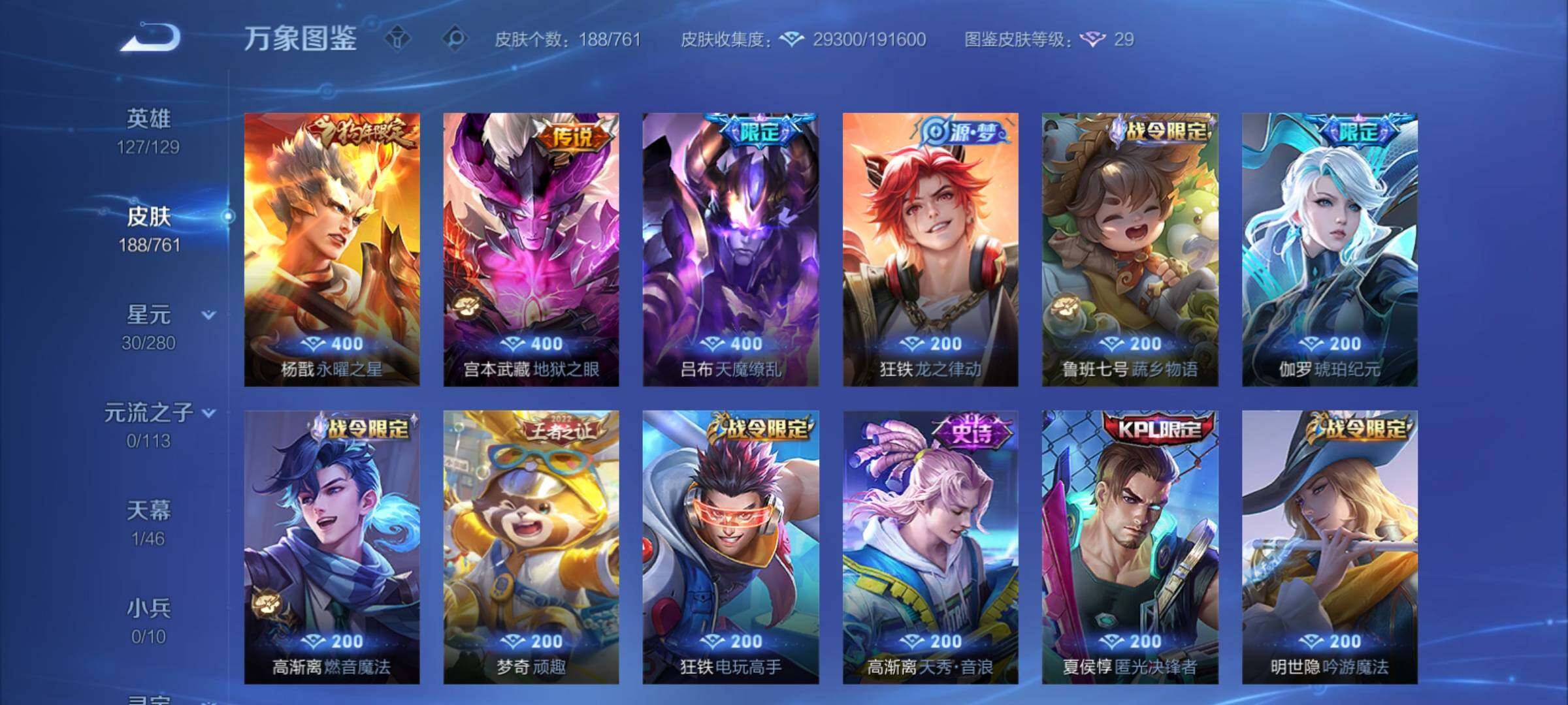 WZCMY4104677王者荣耀账号详情图8