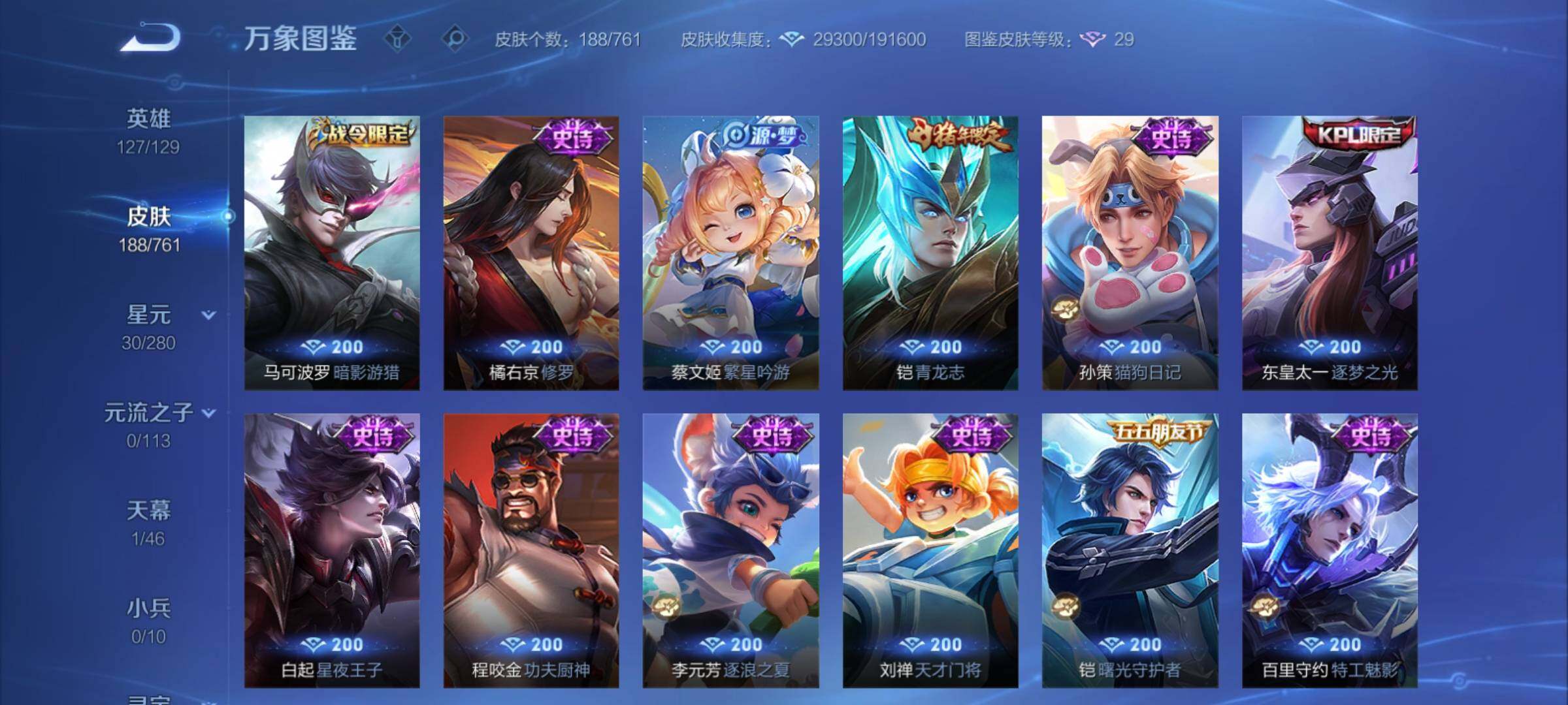 WZCMY4104677王者荣耀账号详情图10