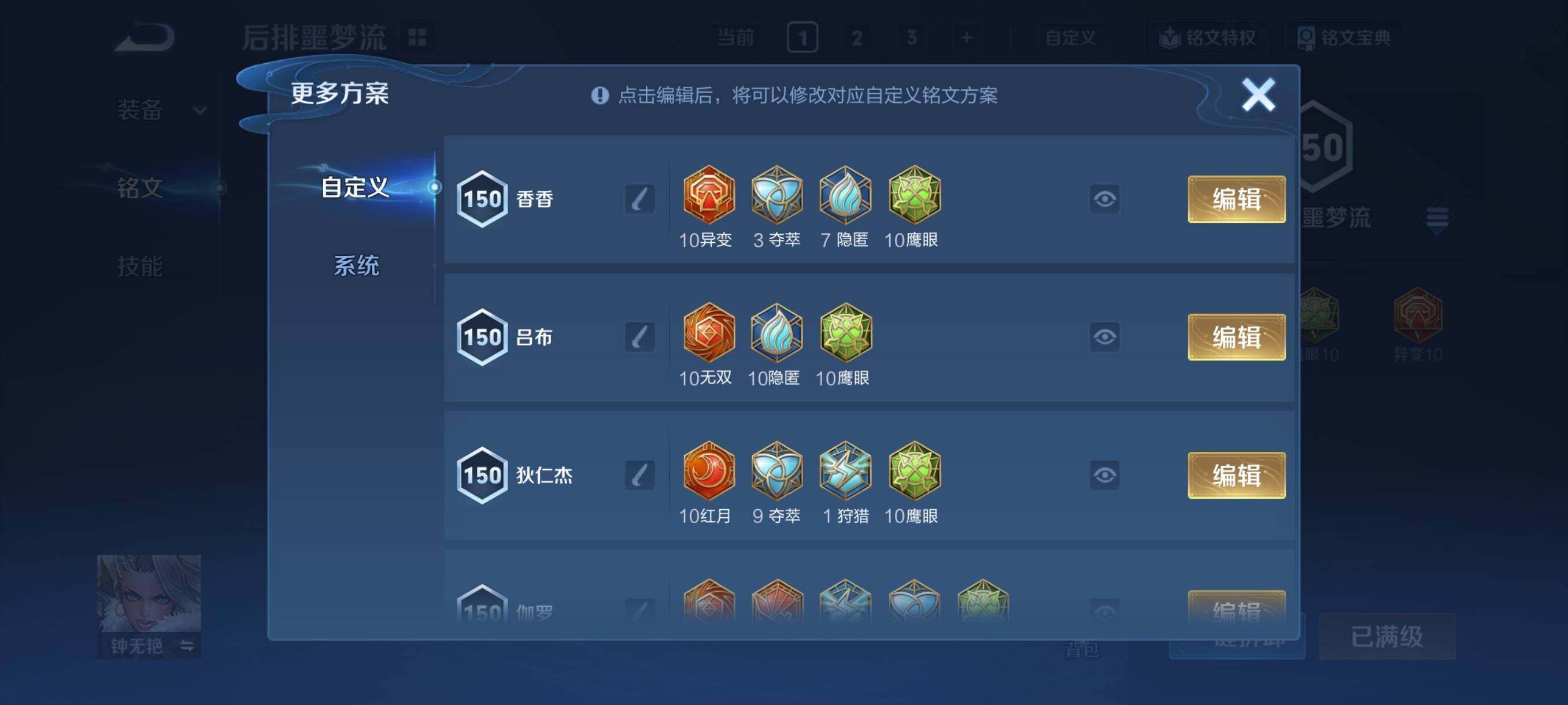 WZCMY4108911王者荣耀账号详情图22