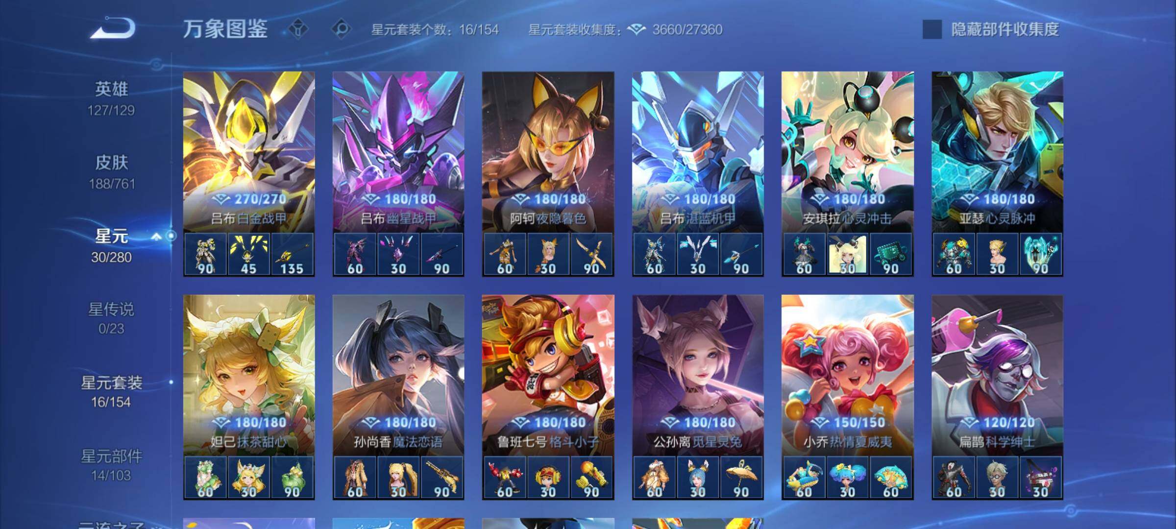 WZCMY4104677王者荣耀账号详情图11