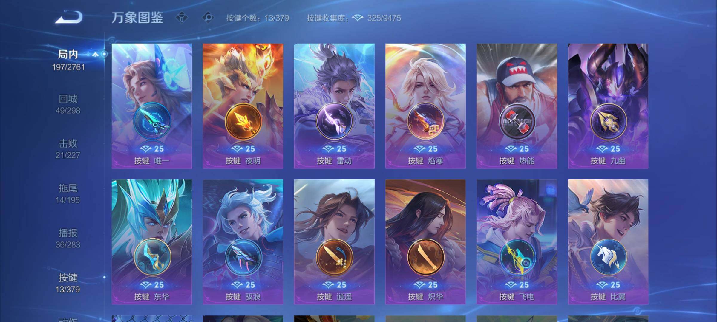 WZCMY4104677王者荣耀账号详情图12