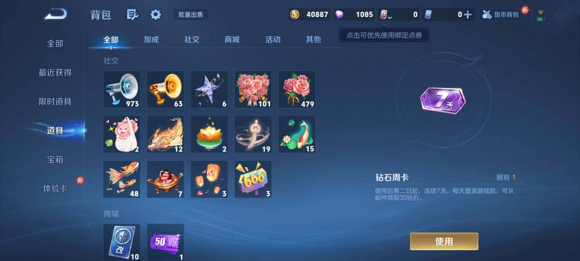 WZCMY4104677王者荣耀账号详情图15