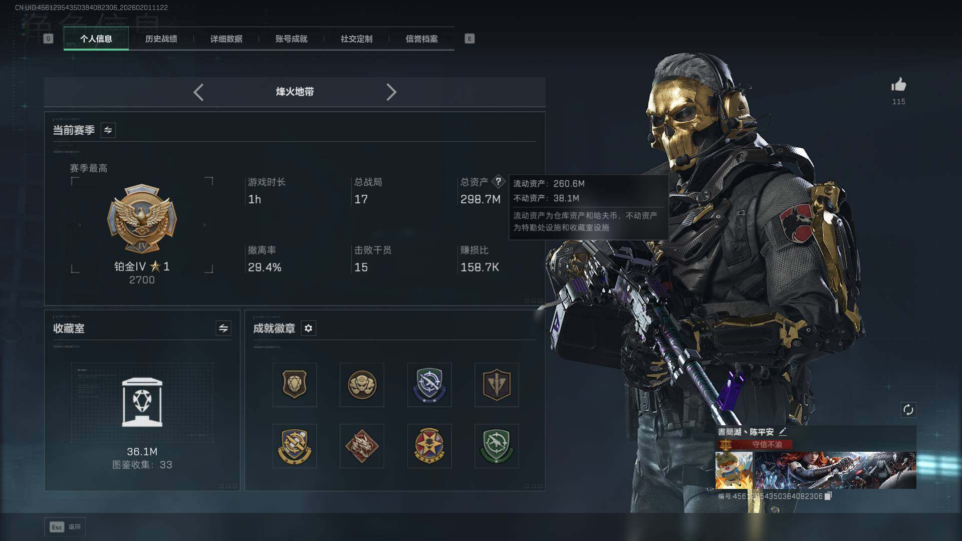 SJZCMW441507三角洲行动账号详情图2