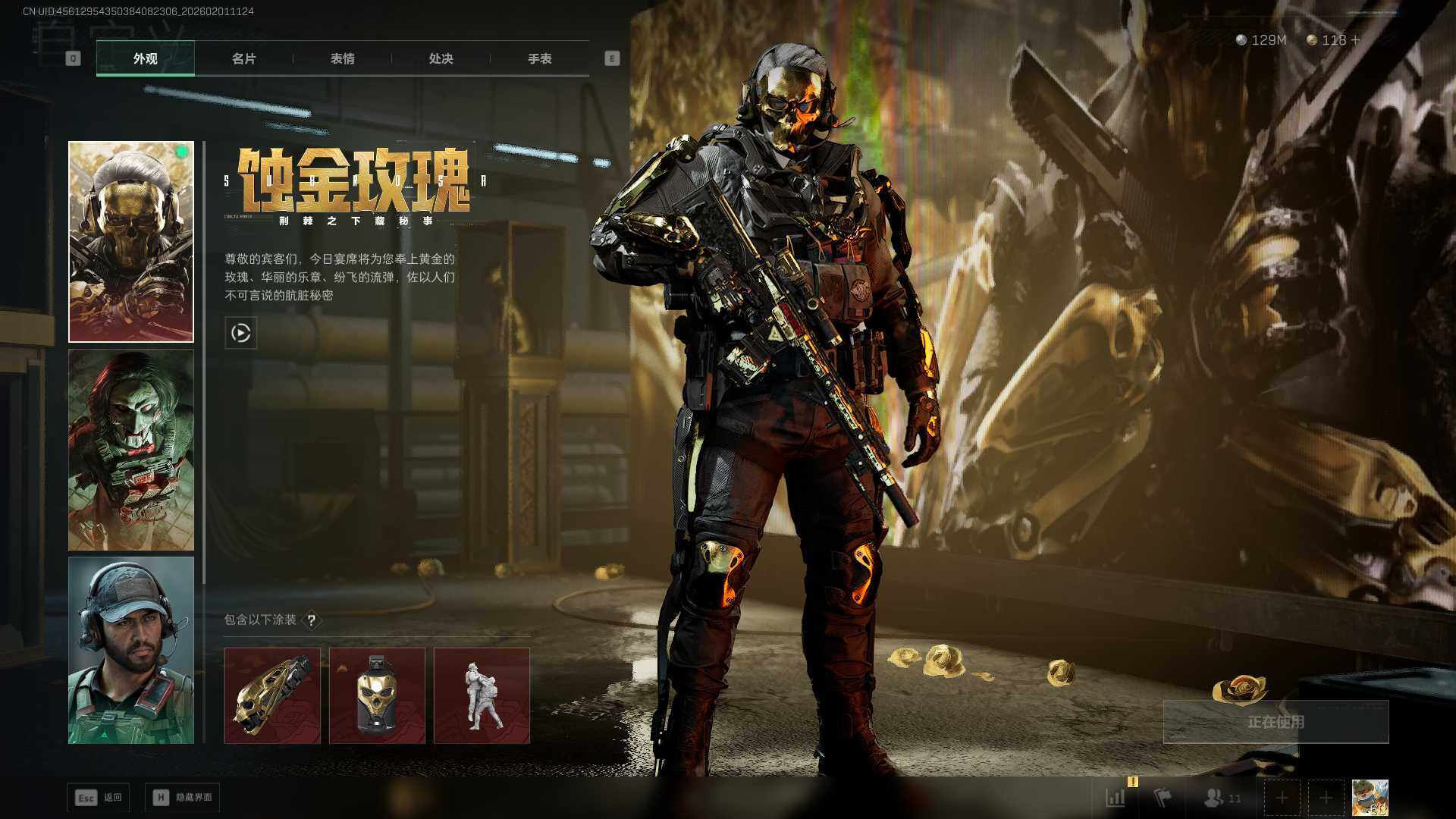 SJZCMW441507三角洲行动账号详情图3