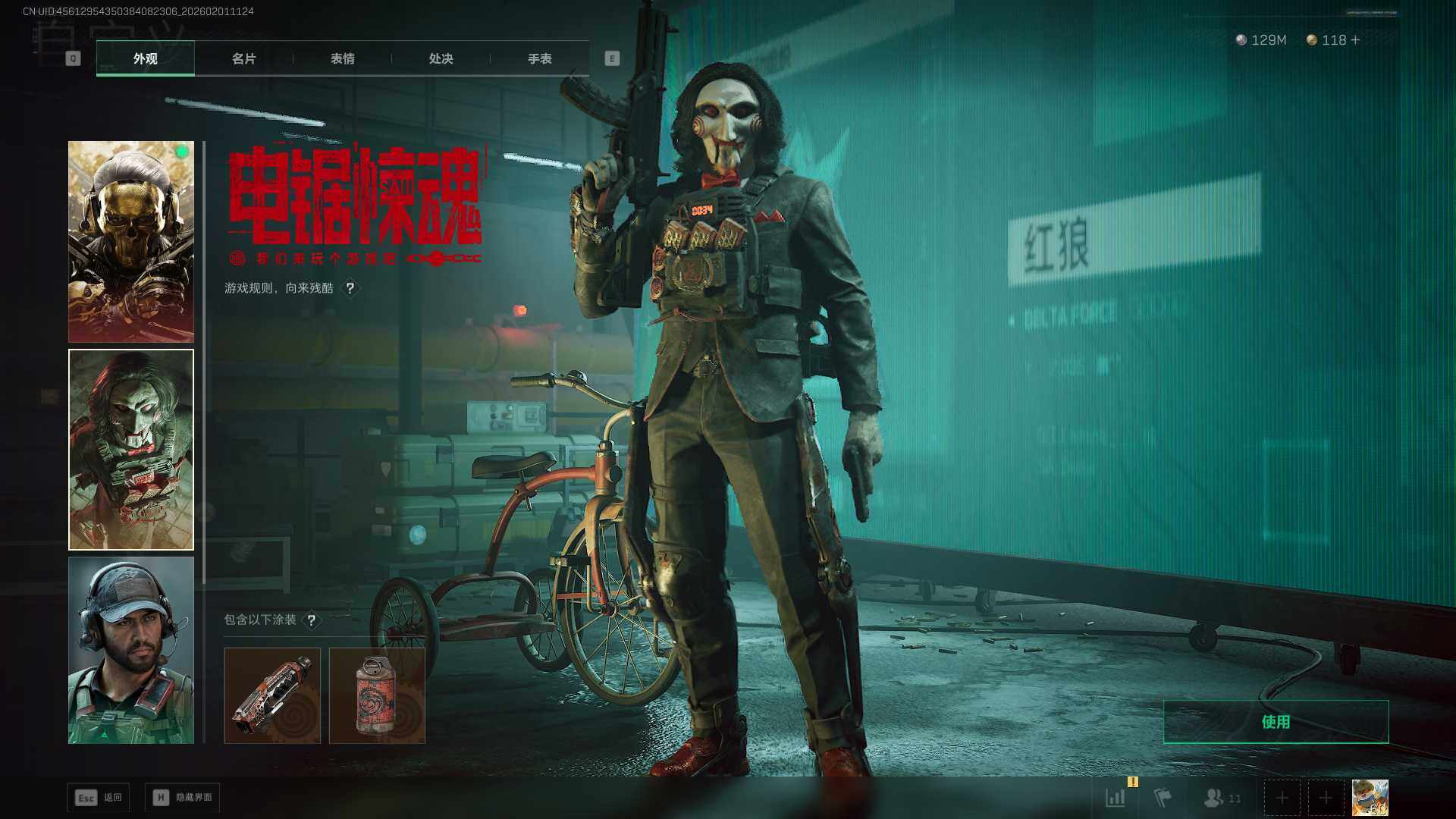 SJZCMW441507三角洲行动账号详情图4