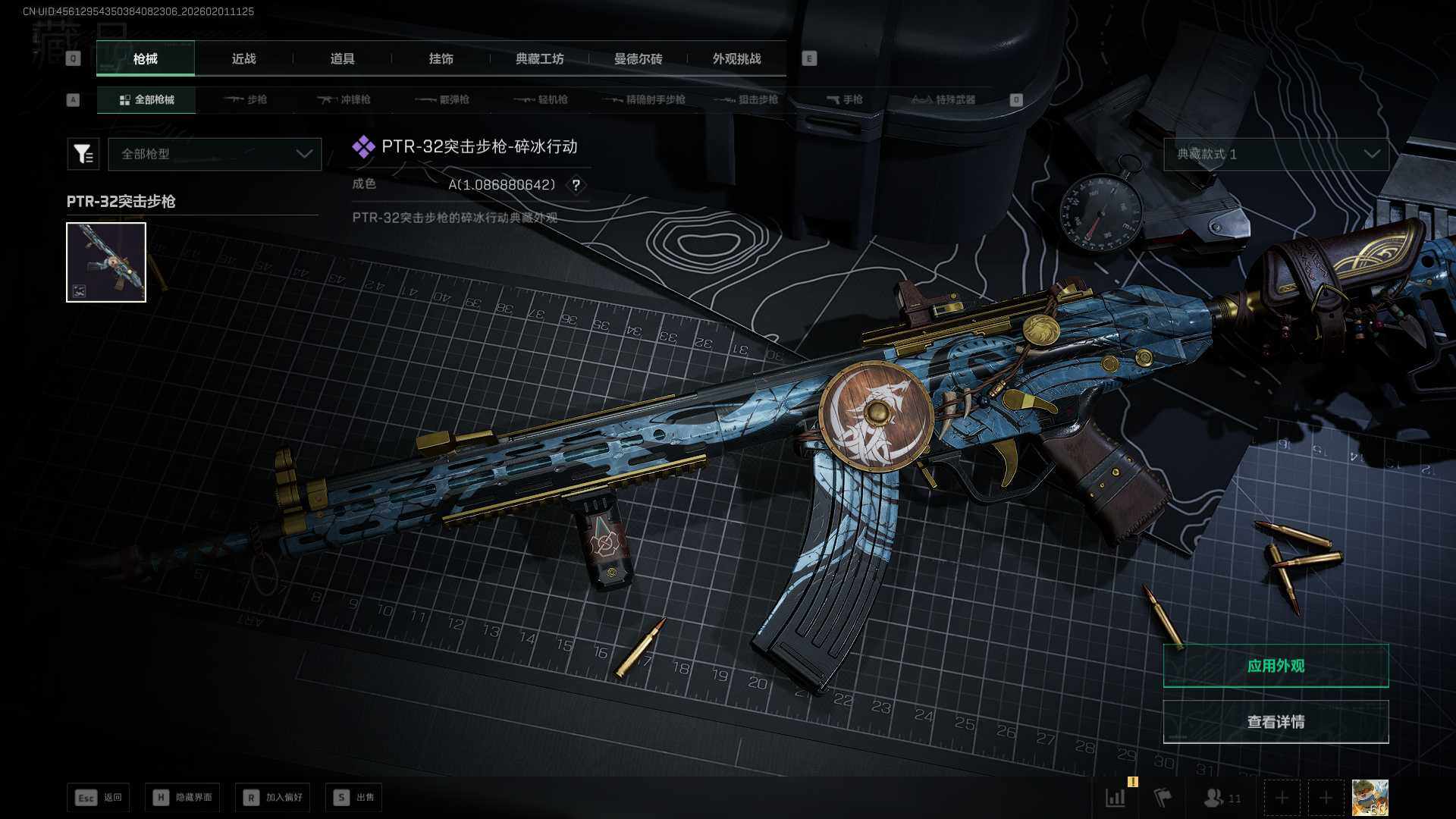 SJZCMW441507三角洲行动账号详情图10