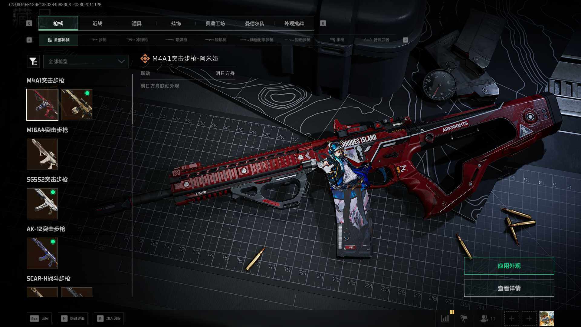 SJZCMW441507三角洲行动账号详情图11