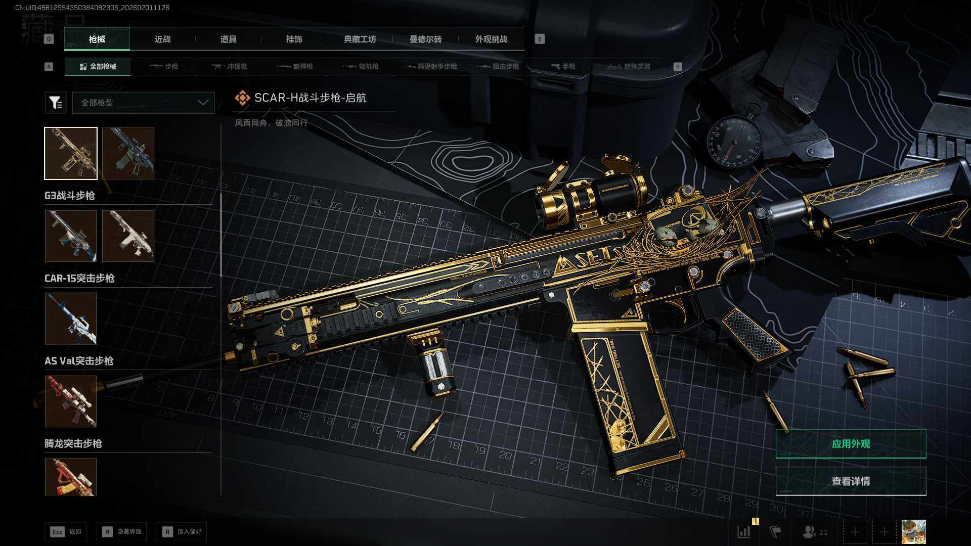 SJZCMW441507三角洲行动账号详情图12