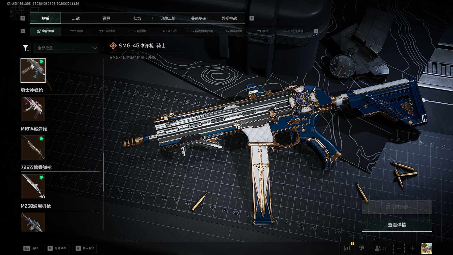 SJZCMW441507三角洲行动账号详情图14