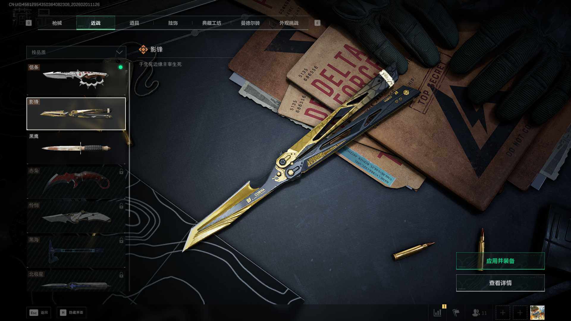 SJZCMW441507三角洲行动账号详情图18