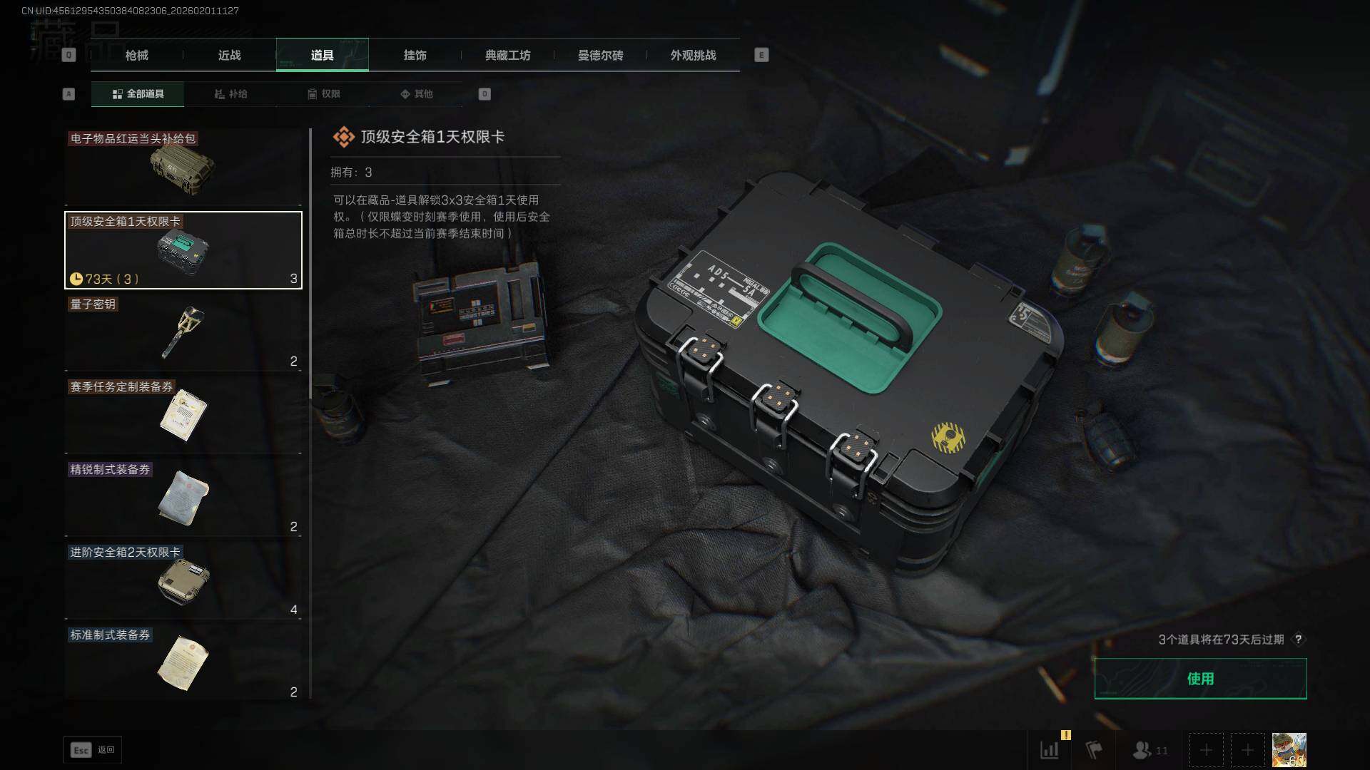 SJZCMW441507三角洲行动账号详情图19