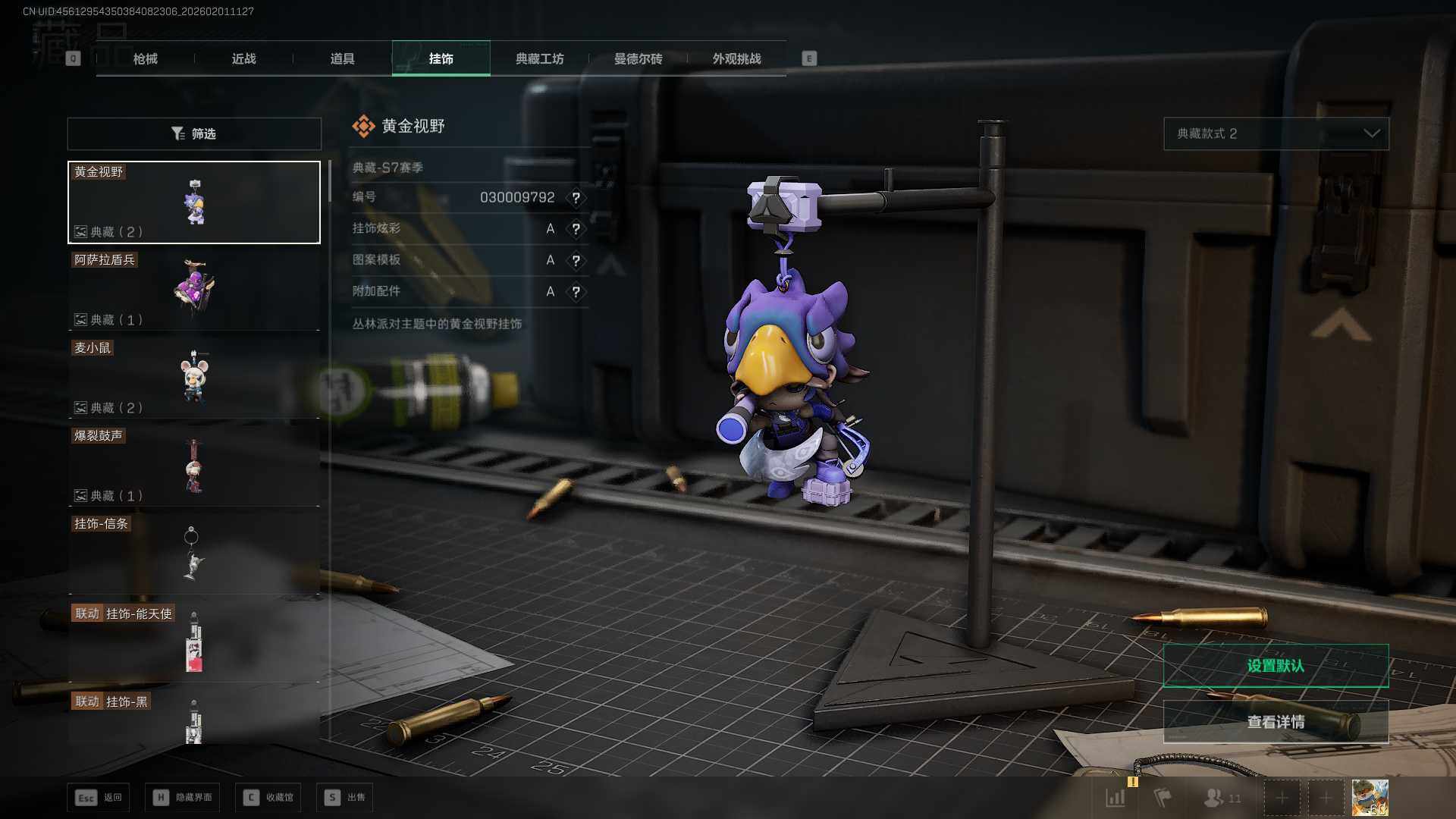 SJZCMW441507三角洲行动账号详情图20