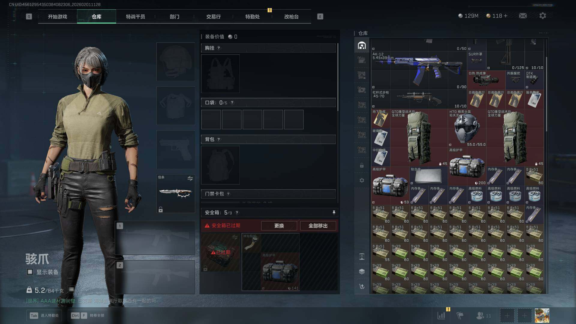 SJZCMW441507三角洲行动账号详情图22