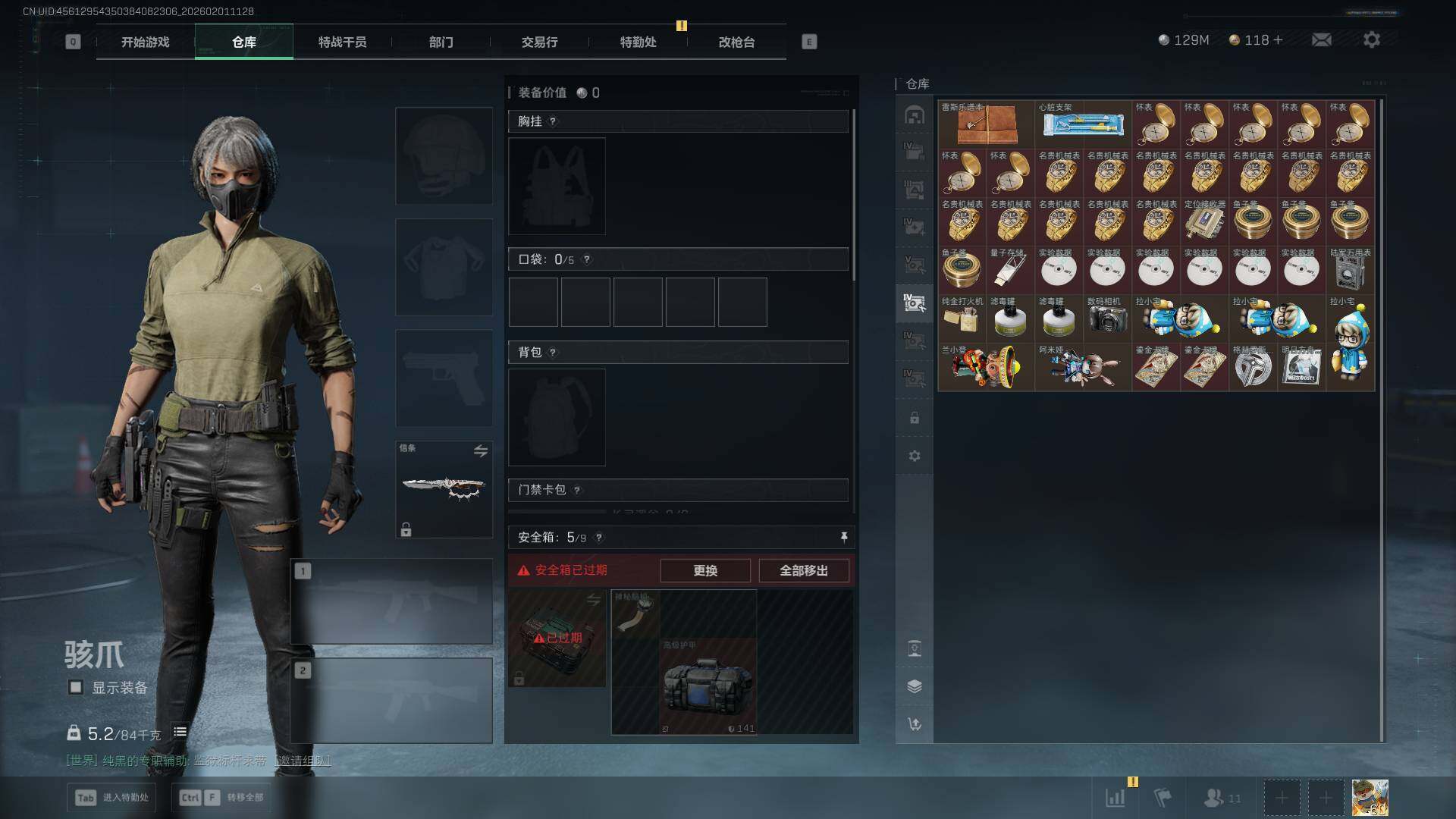 SJZCMW441507三角洲行动账号详情图25