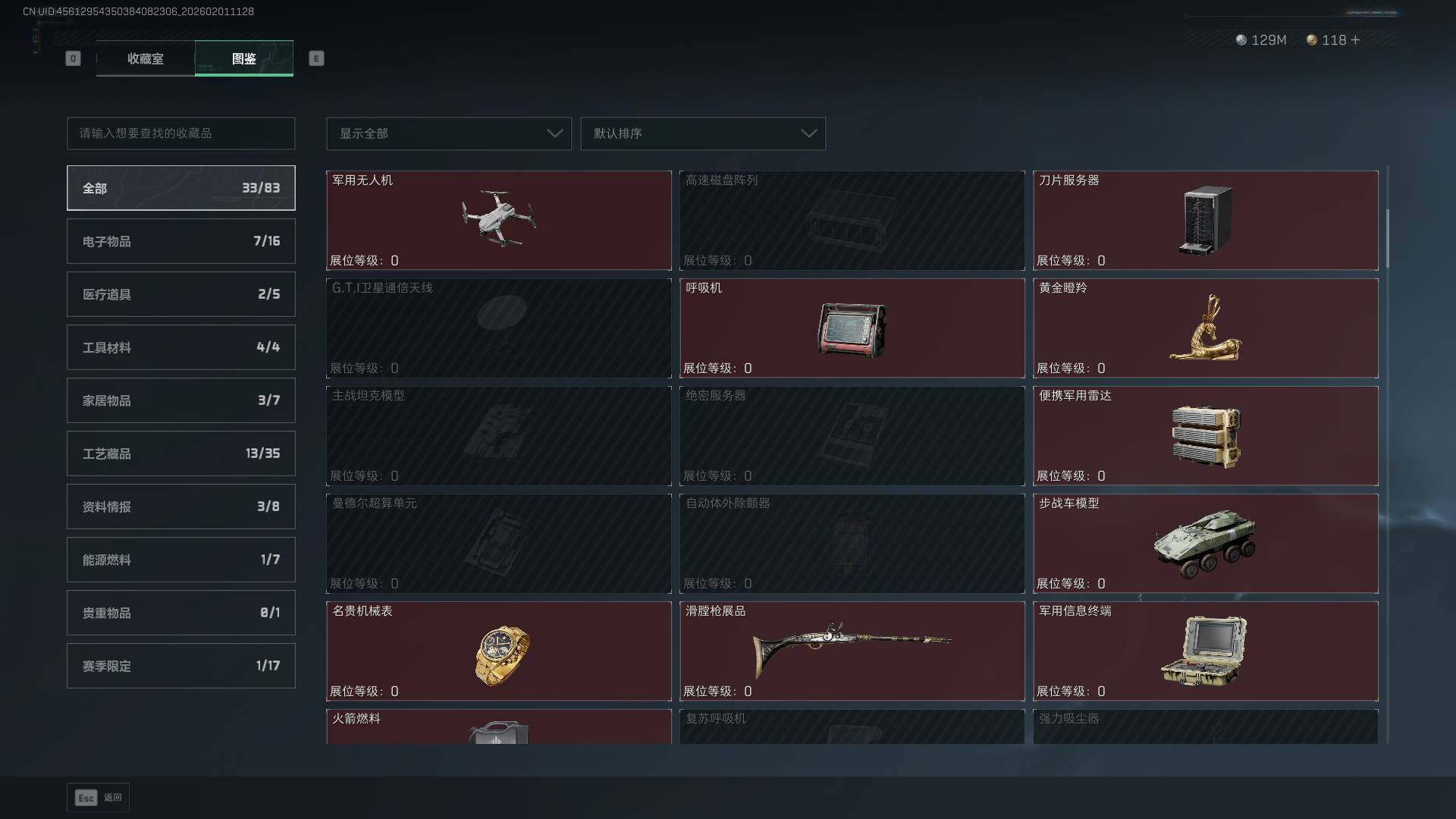 SJZCMW441507三角洲行动账号详情图27