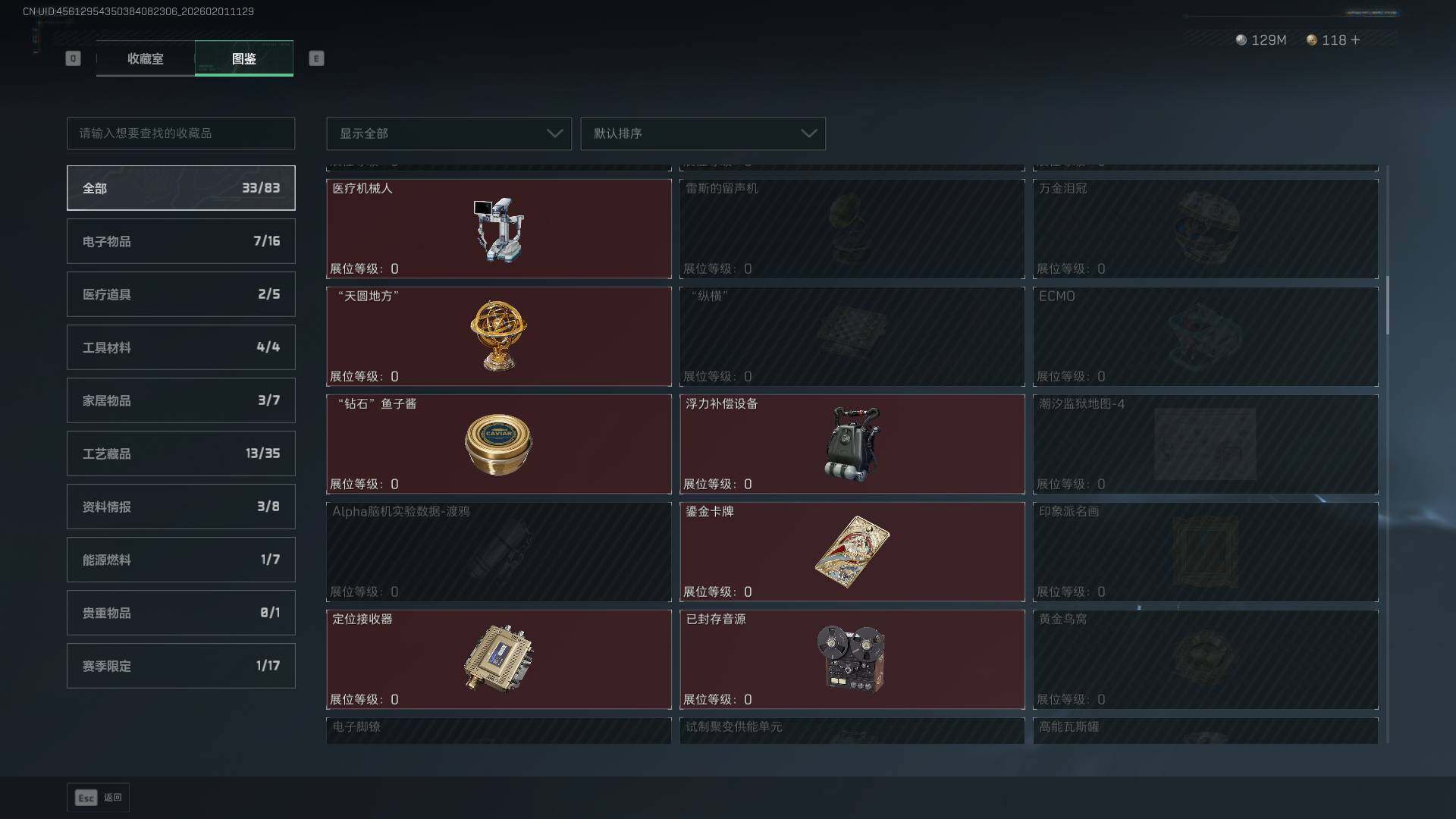 SJZCMW441507三角洲行动账号详情图28