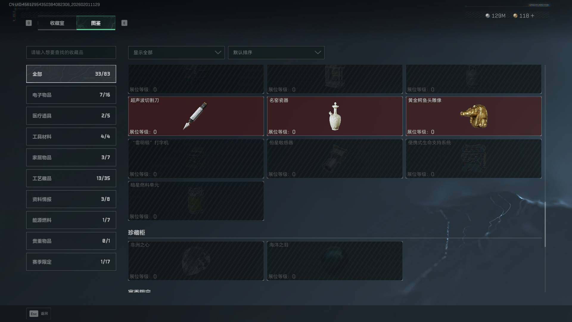 SJZCMW441507三角洲行动账号详情图29