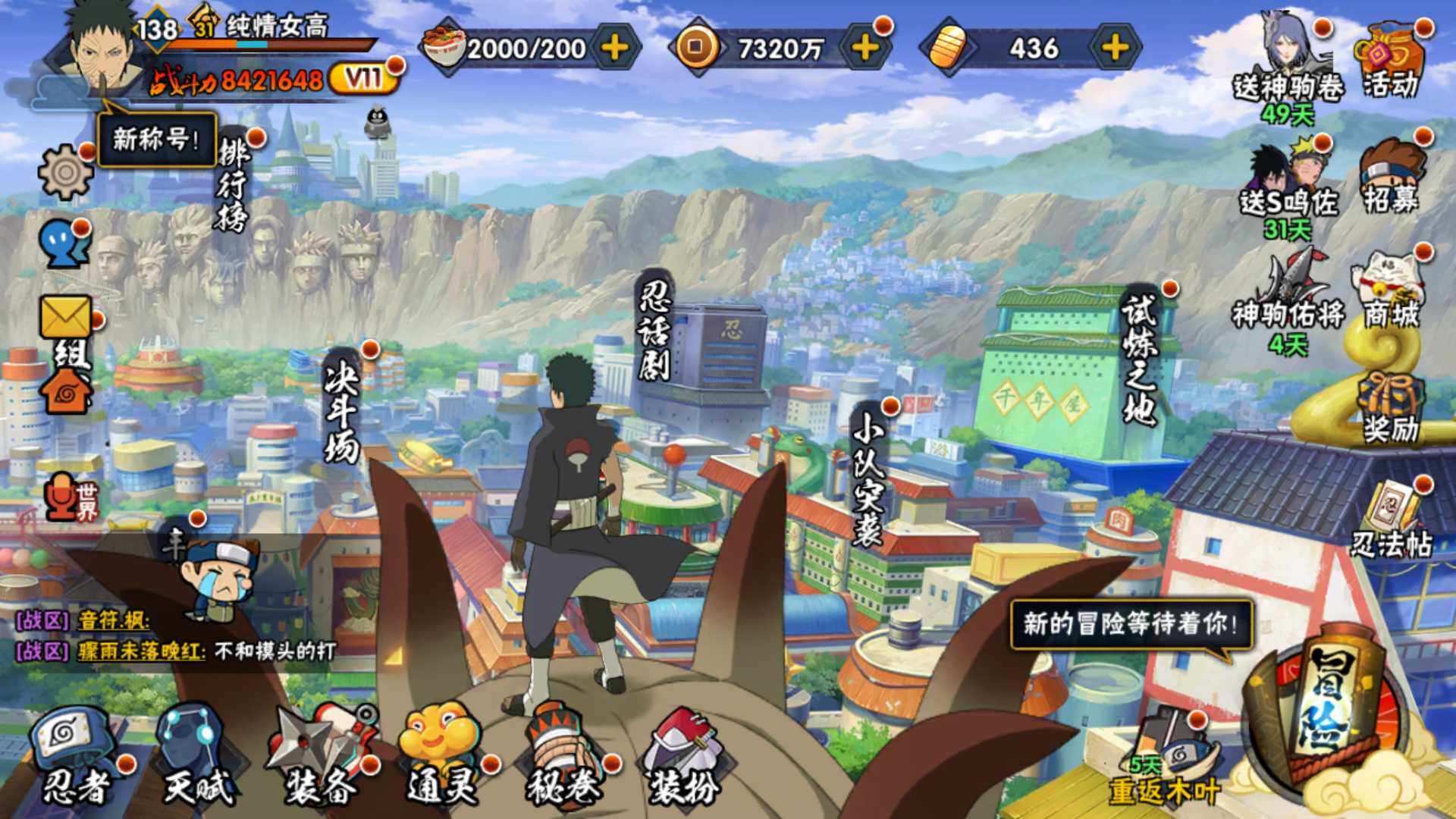 HYLFY47228火影忍者账号详情图2