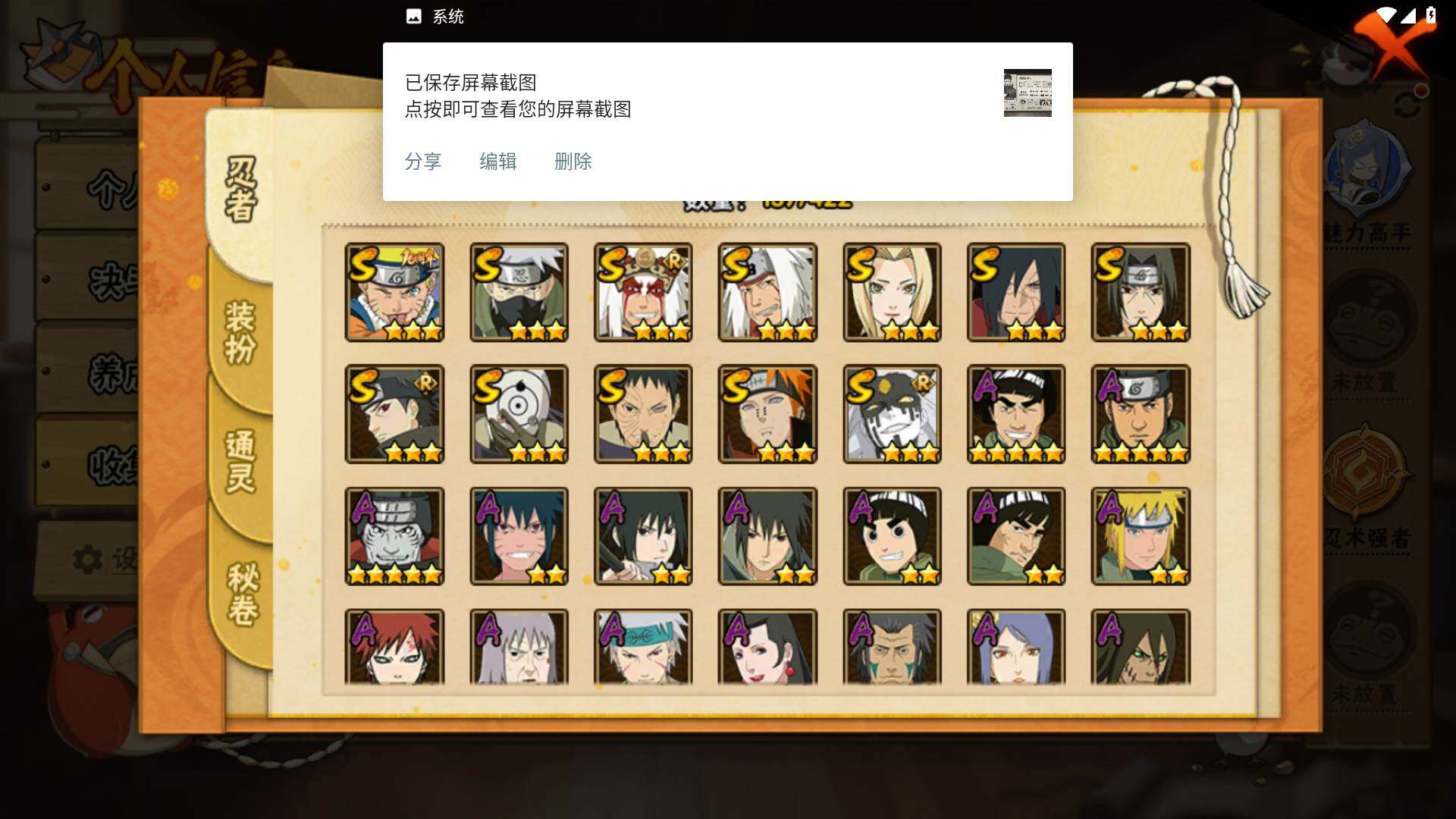 HYLFY47228火影忍者账号详情图4