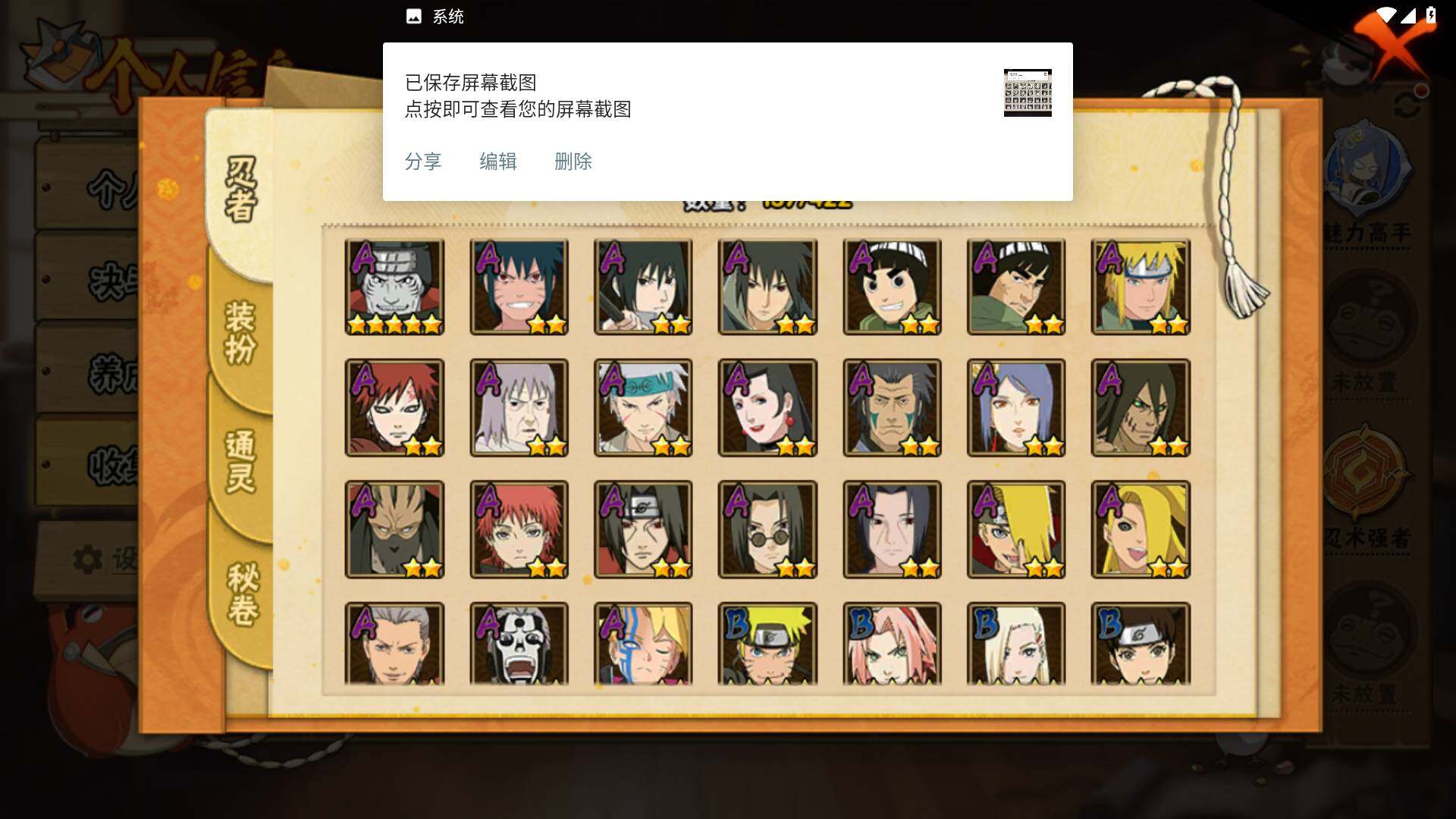 HYLFY47228火影忍者账号详情图5