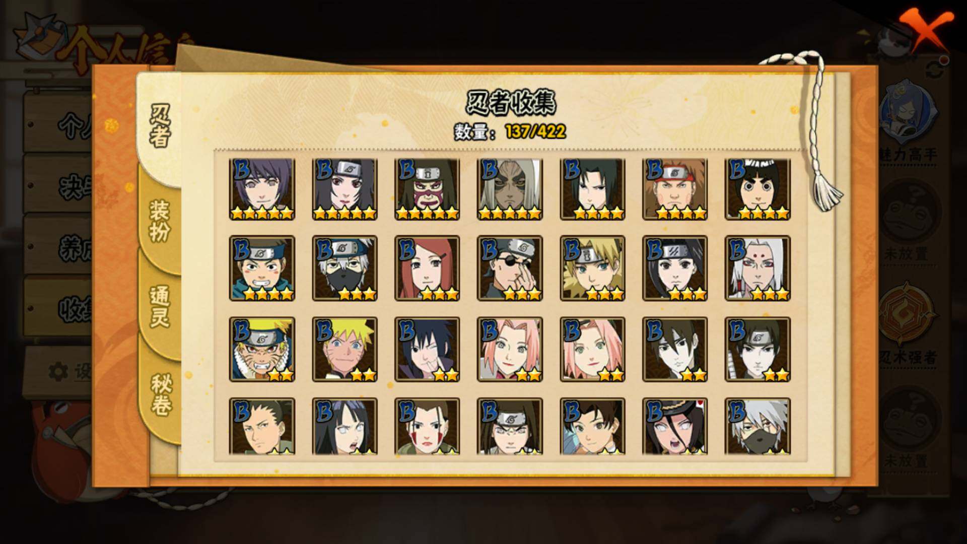 HYLFY47228火影忍者账号详情图6