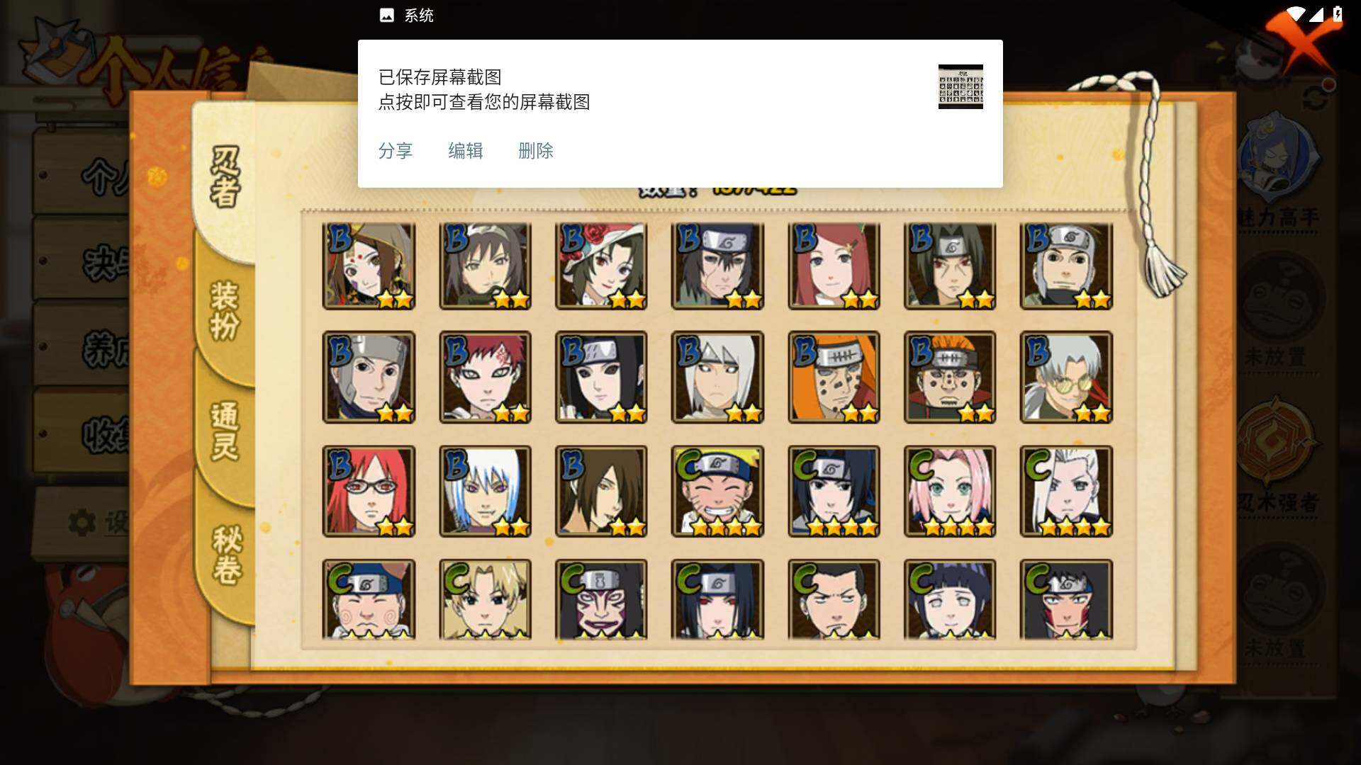 HYLFY47228火影忍者账号详情图7