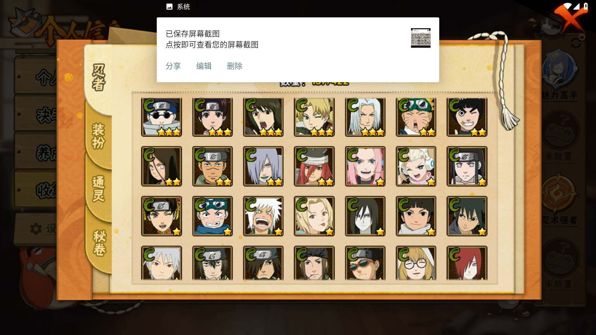 HYLFY47228火影忍者账号详情图8