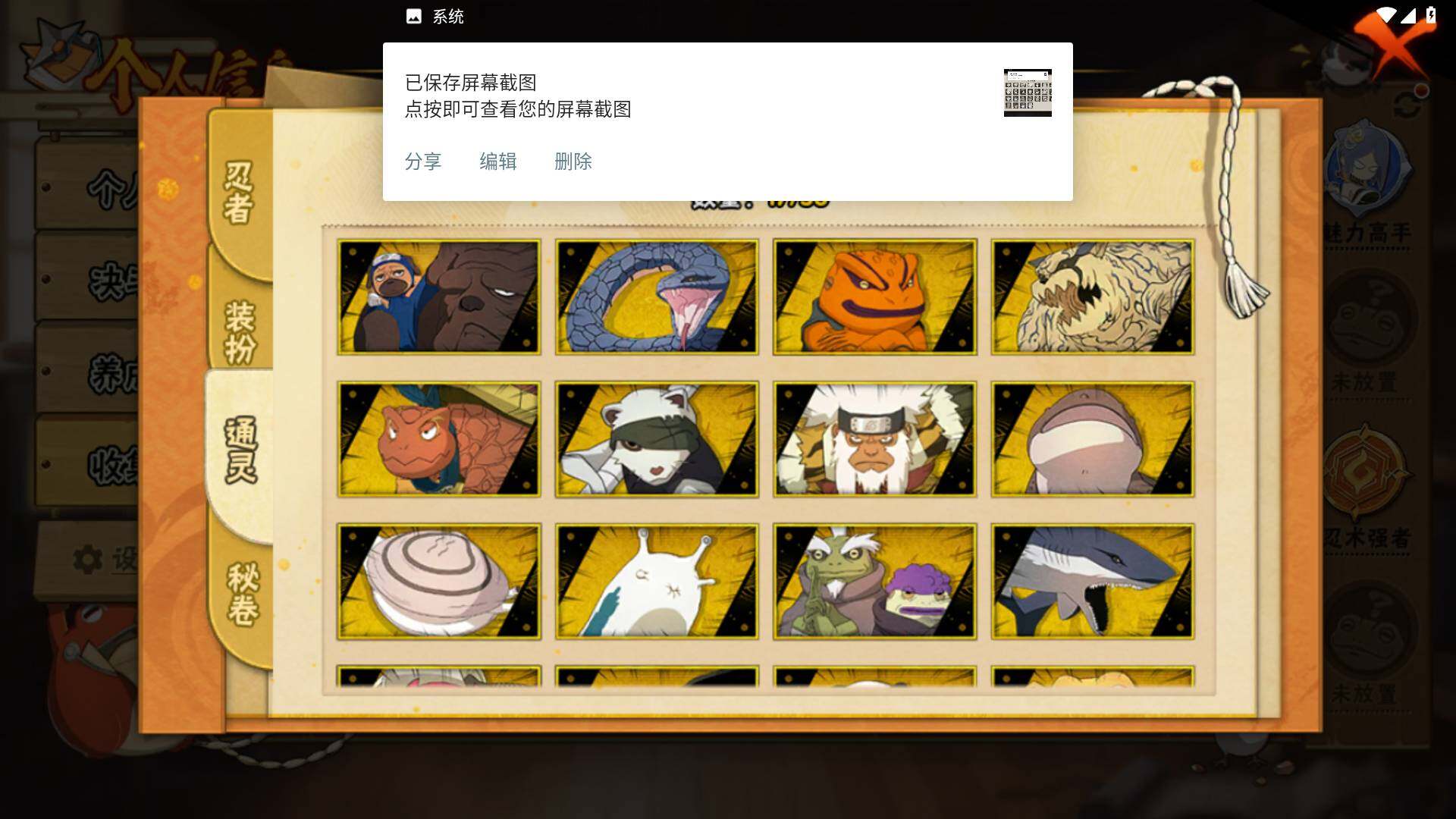 HYLFY47228火影忍者账号详情图10