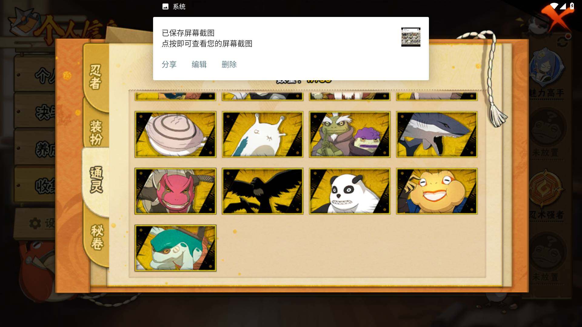 HYLFY47228火影忍者账号详情图11