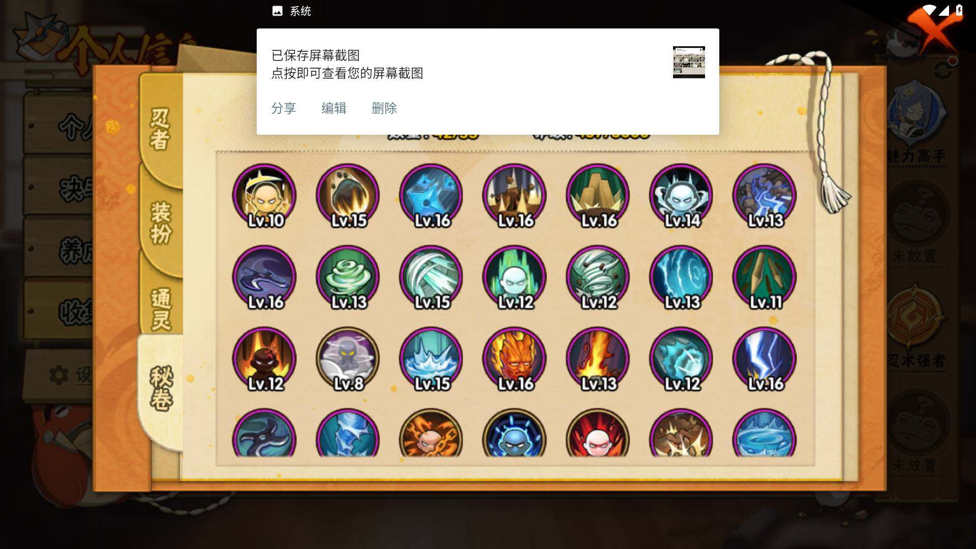 HYLFY47228火影忍者账号详情图12