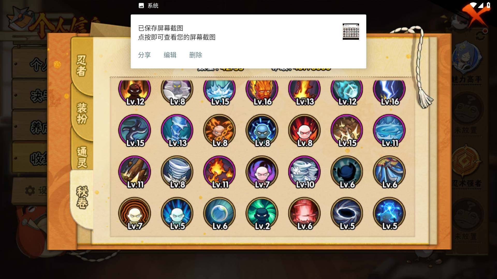 HYLFY47228火影忍者账号详情图13