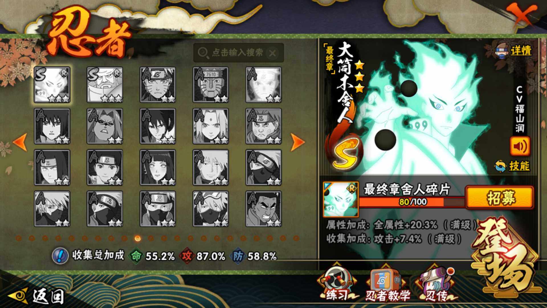 HYLFY47228火影忍者账号详情图15