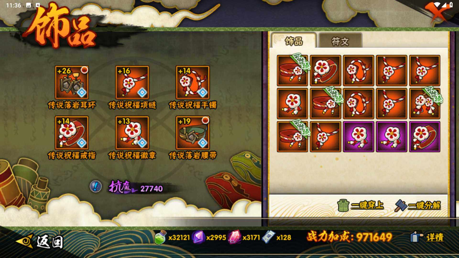 HYLFY47228火影忍者账号详情图17