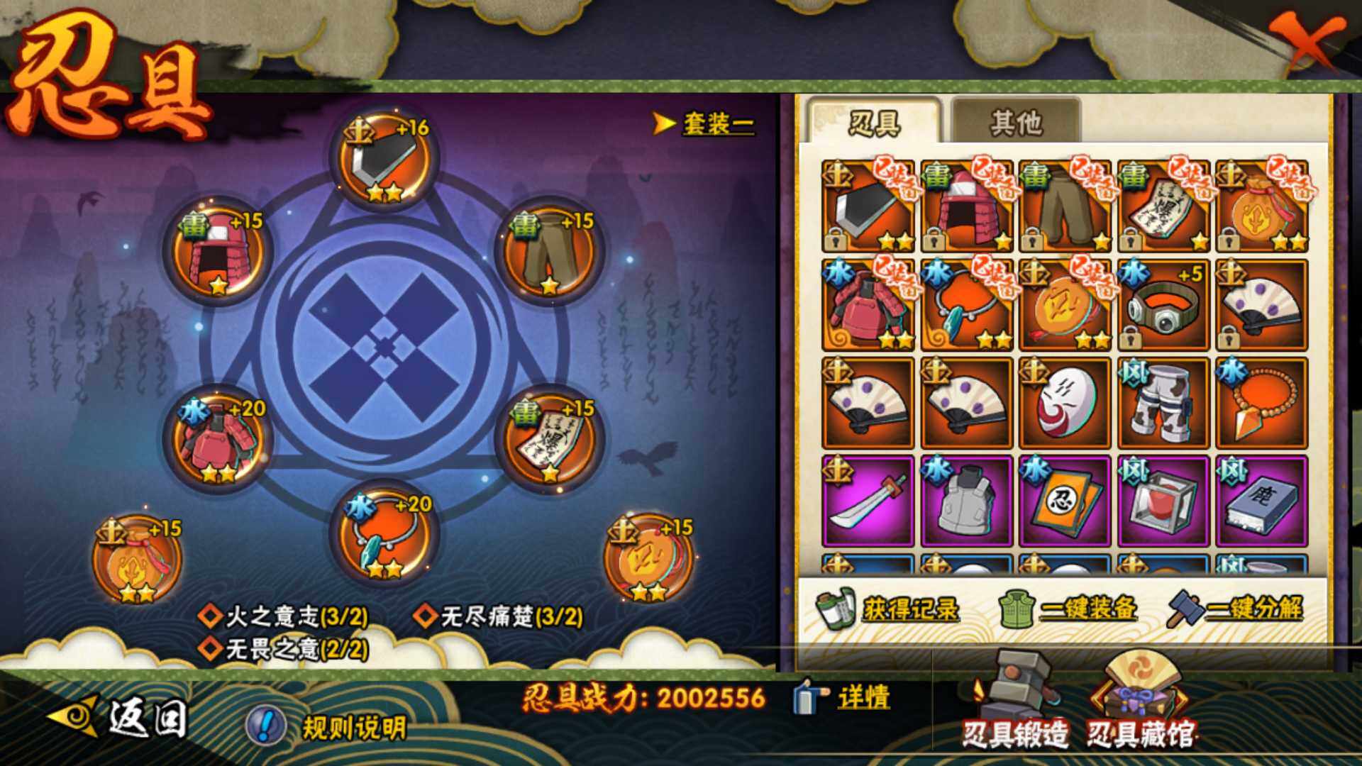 HYLFY47228火影忍者账号详情图18