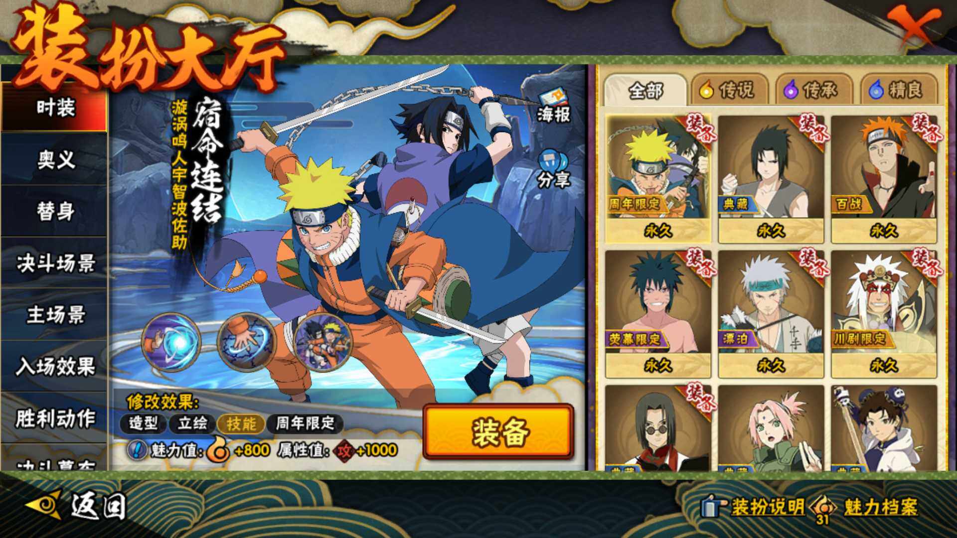 HYLFY47228火影忍者账号详情图19