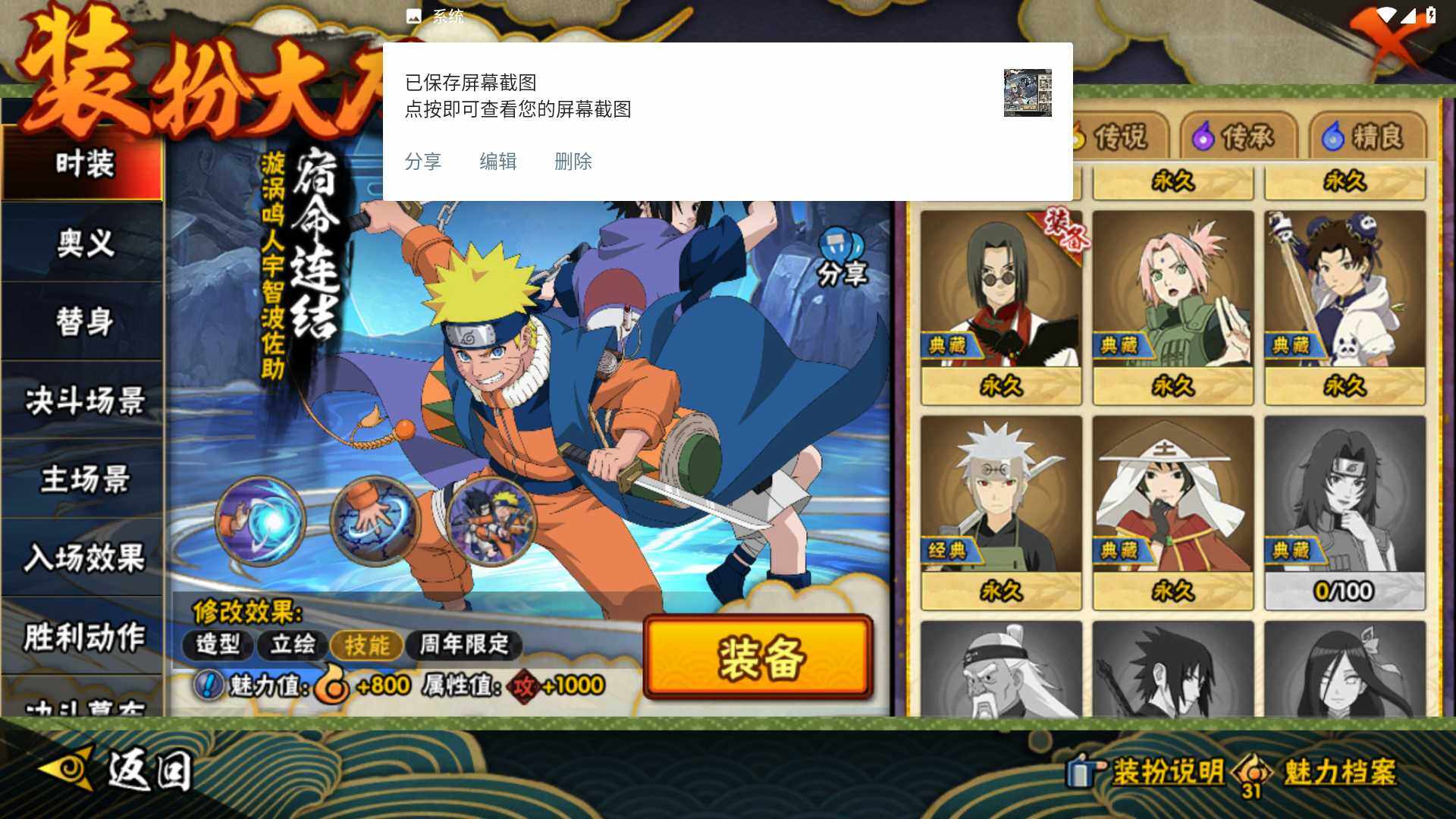 HYLFY47228火影忍者账号详情图20