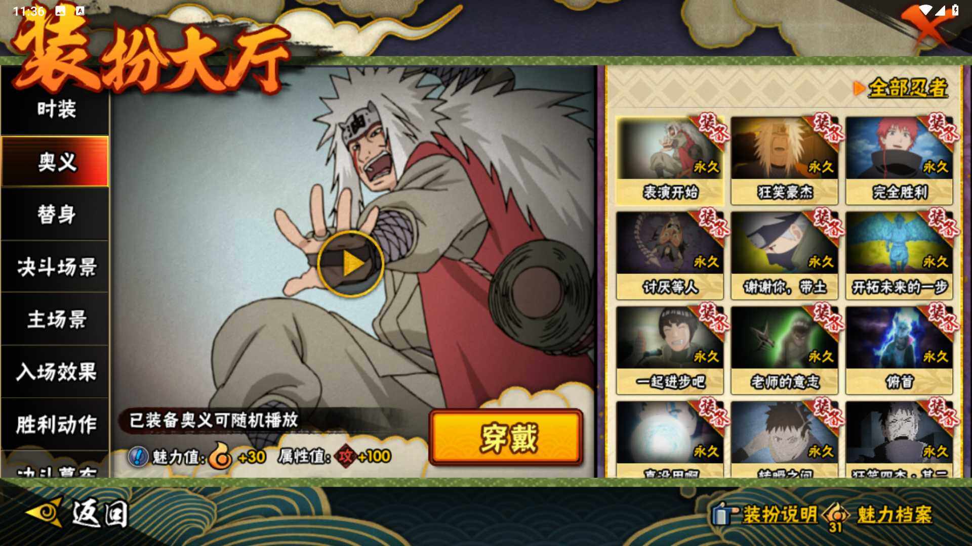 HYLFY47228火影忍者账号详情图21