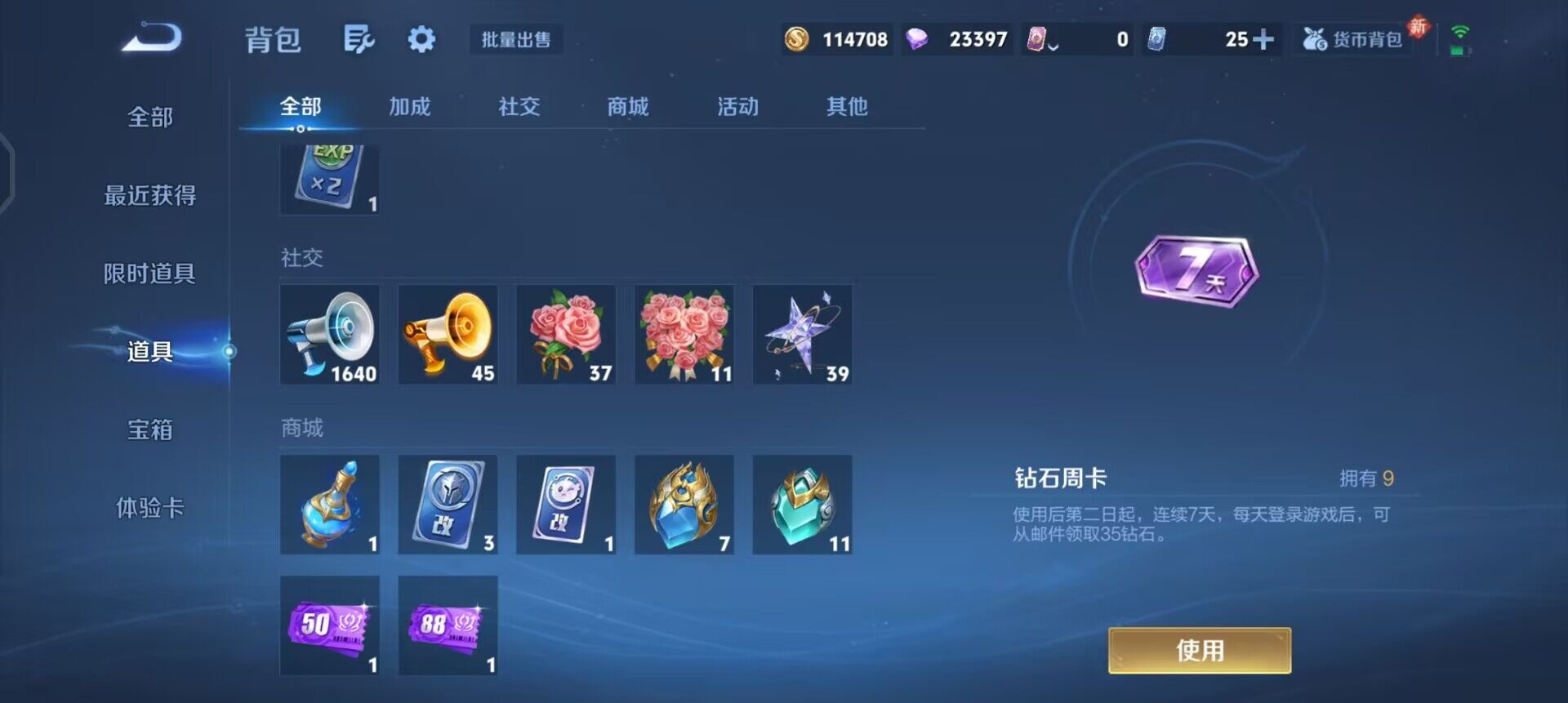 WZQM4150938王者荣耀账号详情图7