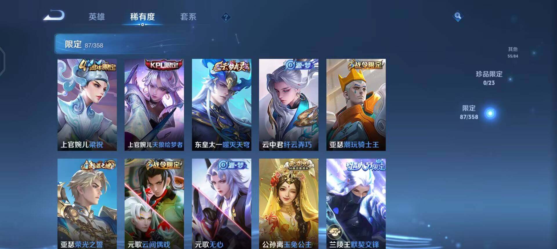 WZQM4150938王者荣耀账号详情图9