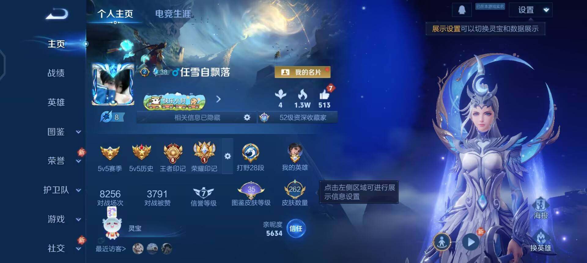 WZQM4150938王者荣耀账号详情图3