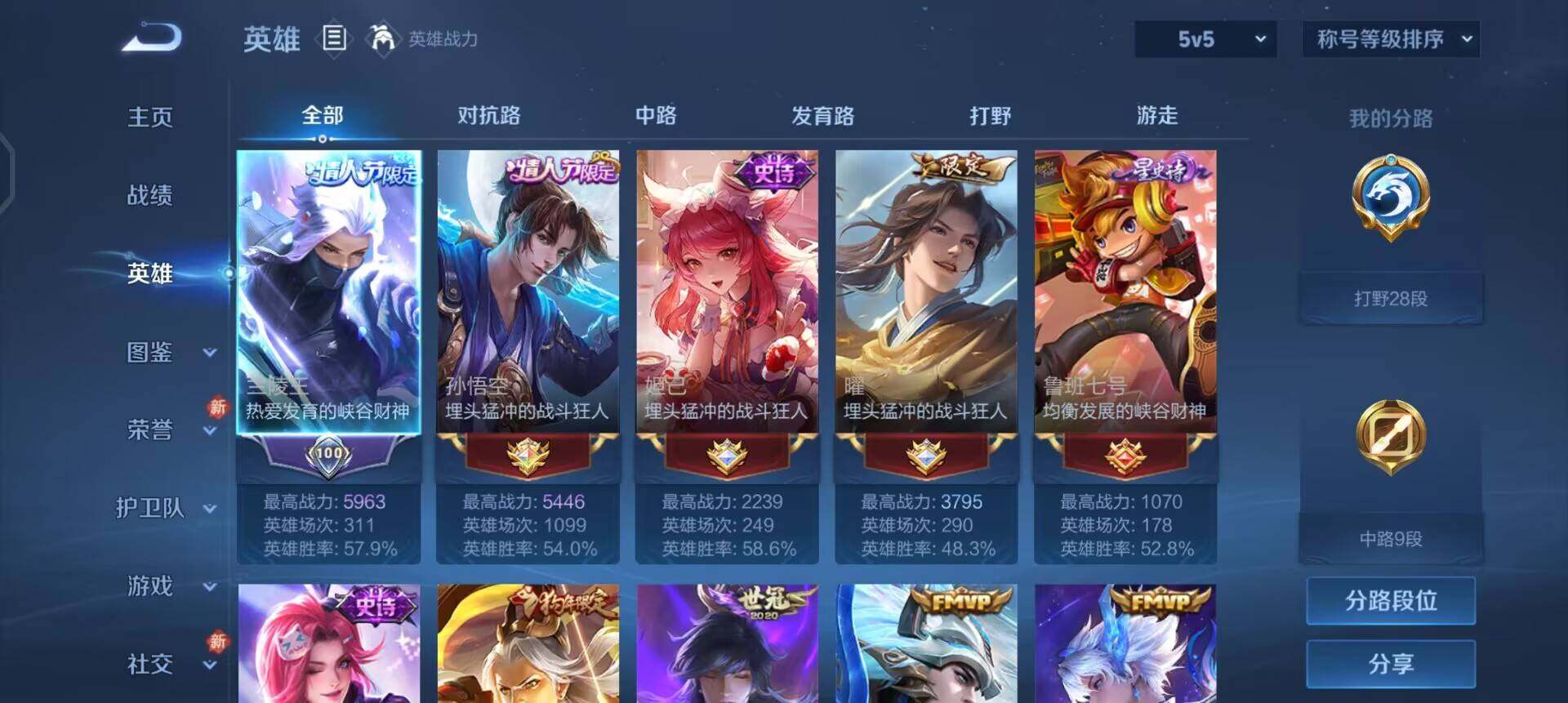 WZQM4150938王者荣耀账号详情图10