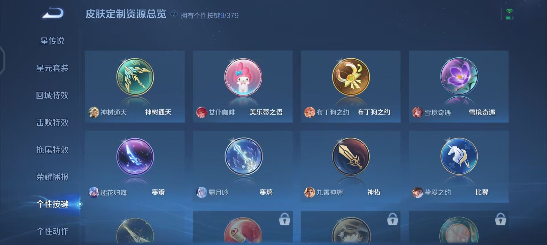 WZQM4150938王者荣耀账号详情图11